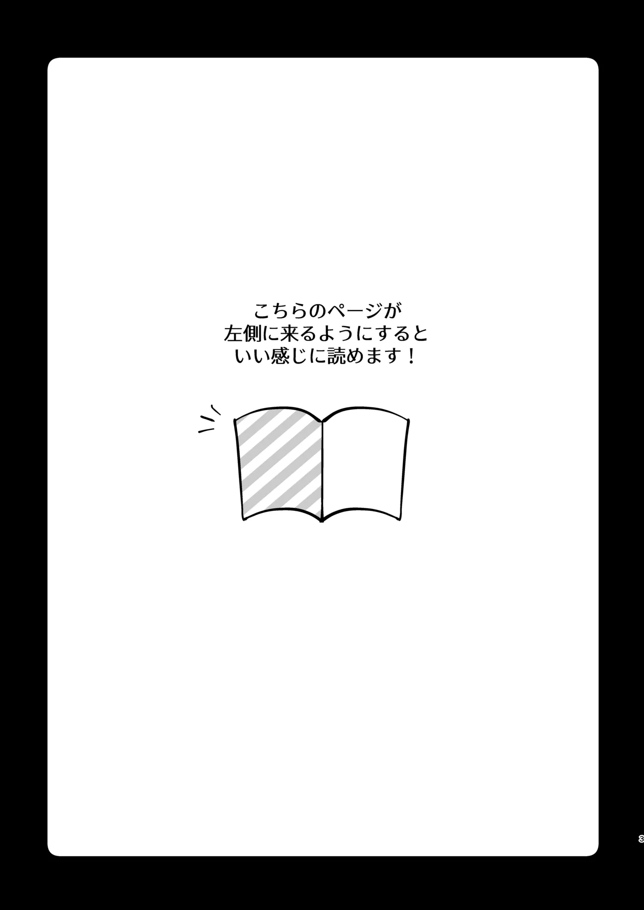 [Uwagoto Komachi (Migoto Komachi)] Zettai Shiawase ni Shimasu, Senpai！ numero di immagine  2