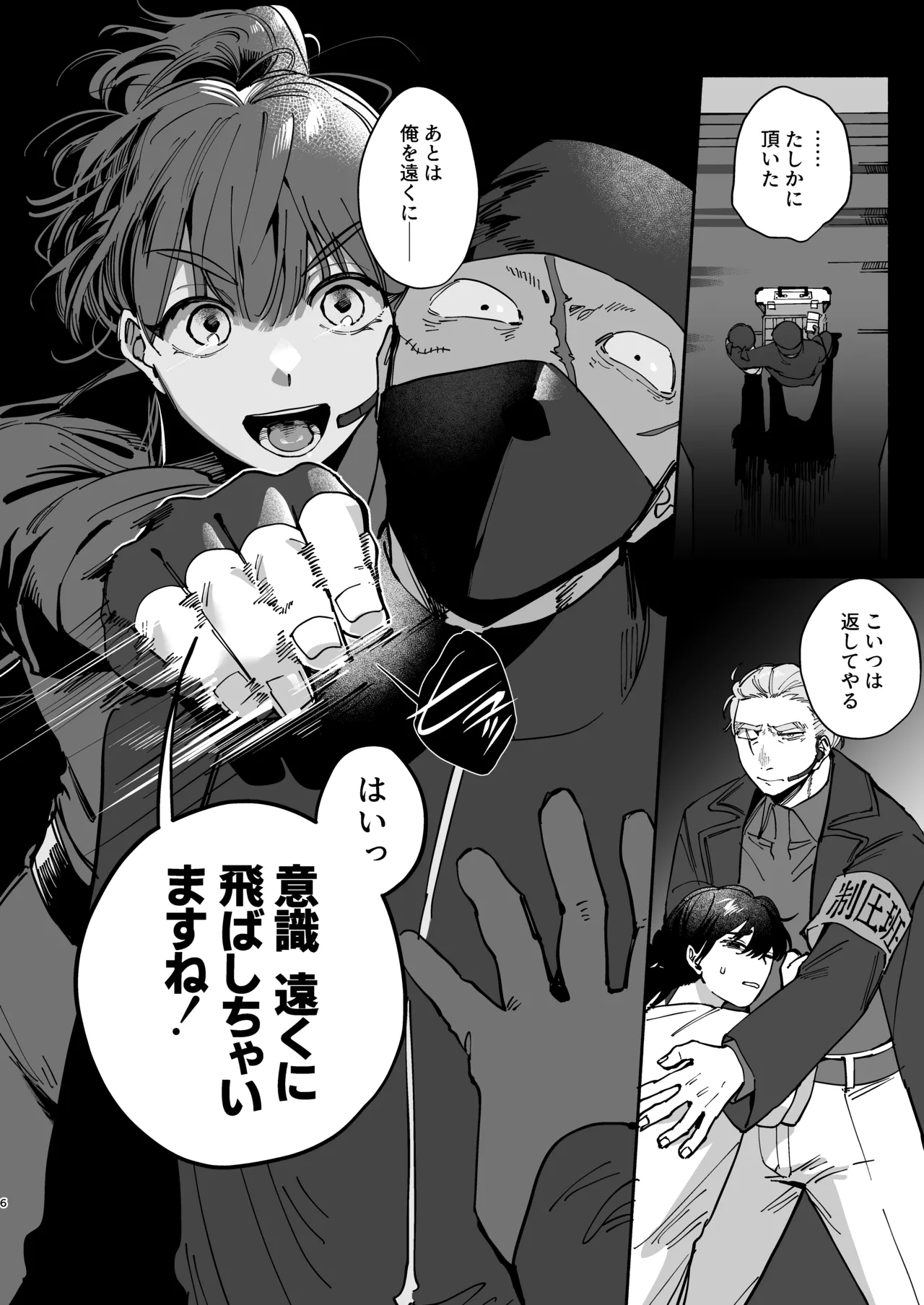 [Uwagoto Komachi (Migoto Komachi)] Zettai Shiawase ni Shimasu, Senpai！ numero di immagine  5