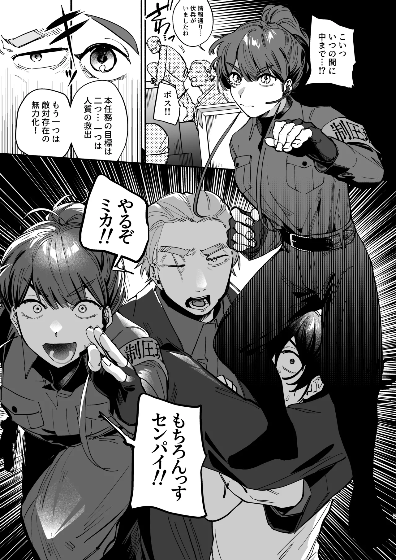 [Uwagoto Komachi (Migoto Komachi)] Zettai Shiawase ni Shimasu, Senpai！ numero di immagine  6