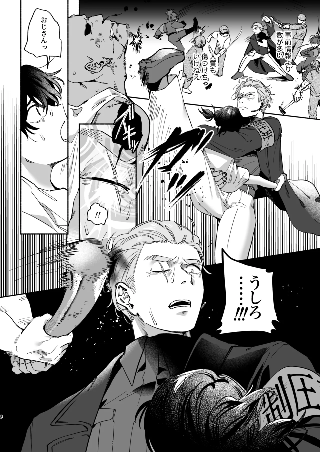 [Uwagoto Komachi (Migoto Komachi)] Zettai Shiawase ni Shimasu, Senpai！ numero di immagine  7