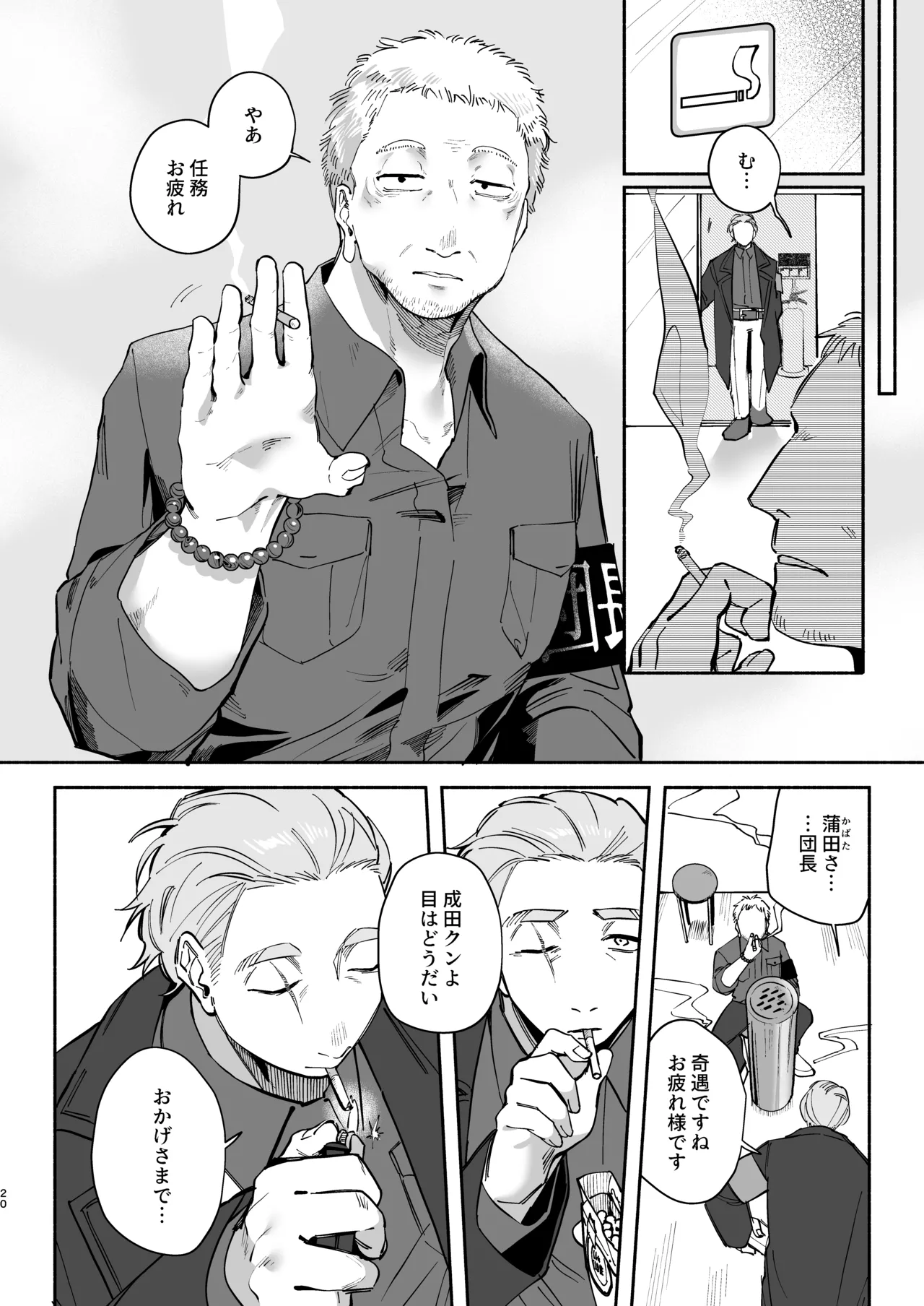 [Uwagoto Komachi (Migoto Komachi)] Zettai Shiawase ni Shimasu, Senpai！ numero di immagine  19