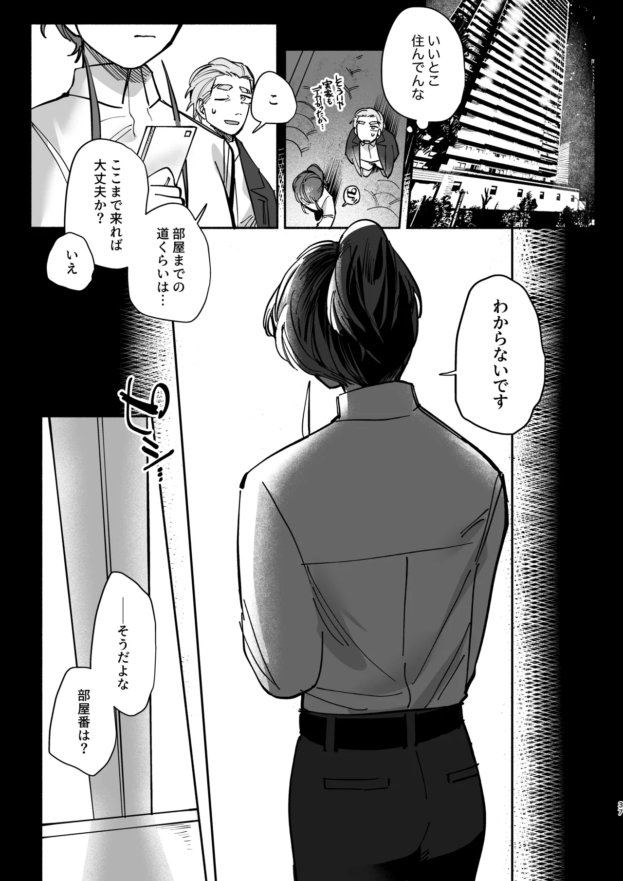 [Uwagoto Komachi (Migoto Komachi)] Zettai Shiawase ni Shimasu, Senpai！ numero di immagine  36