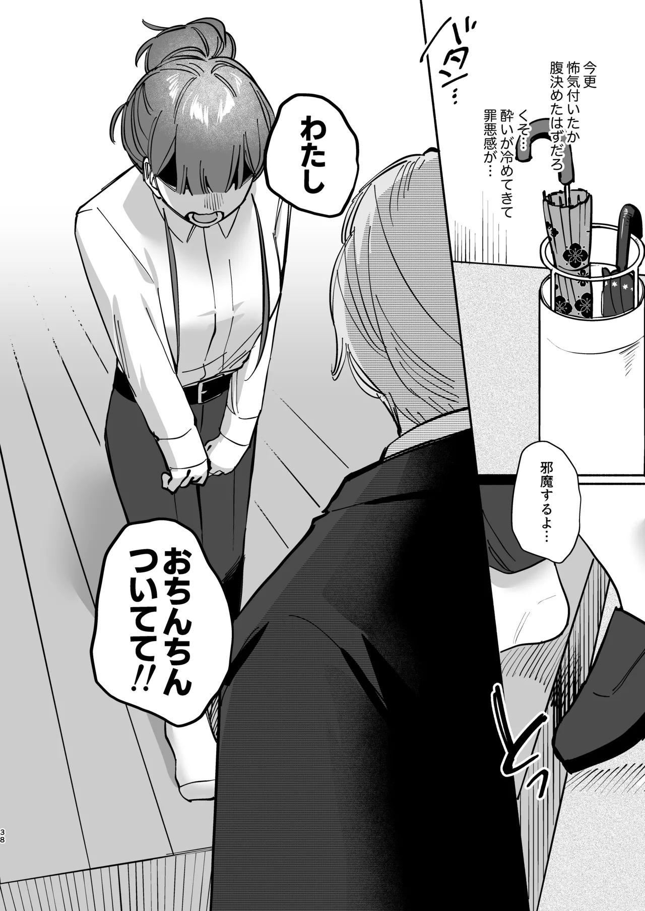 [Uwagoto Komachi (Migoto Komachi)] Zettai Shiawase ni Shimasu, Senpai！ numero di immagine  37