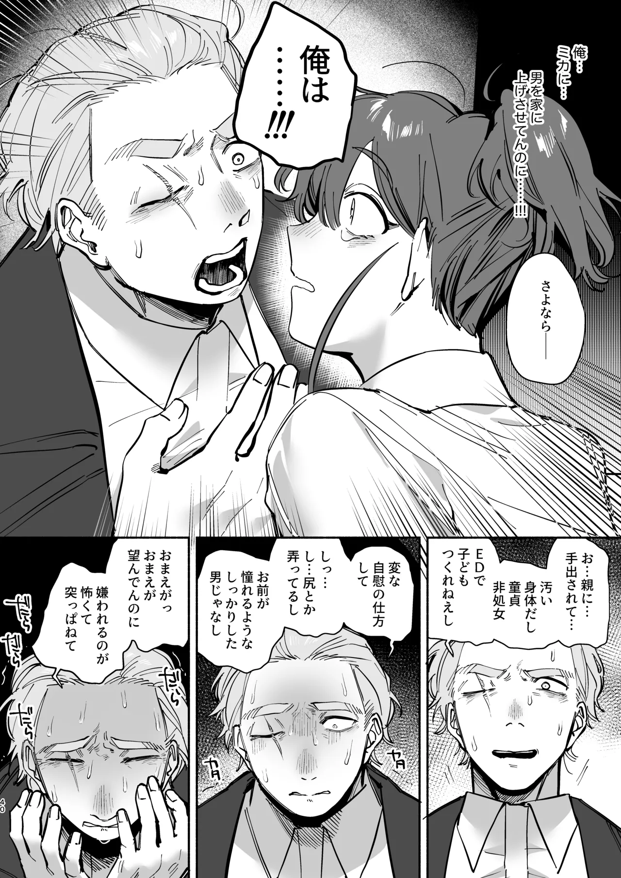 [Uwagoto Komachi (Migoto Komachi)] Zettai Shiawase ni Shimasu, Senpai！ numero di immagine  39