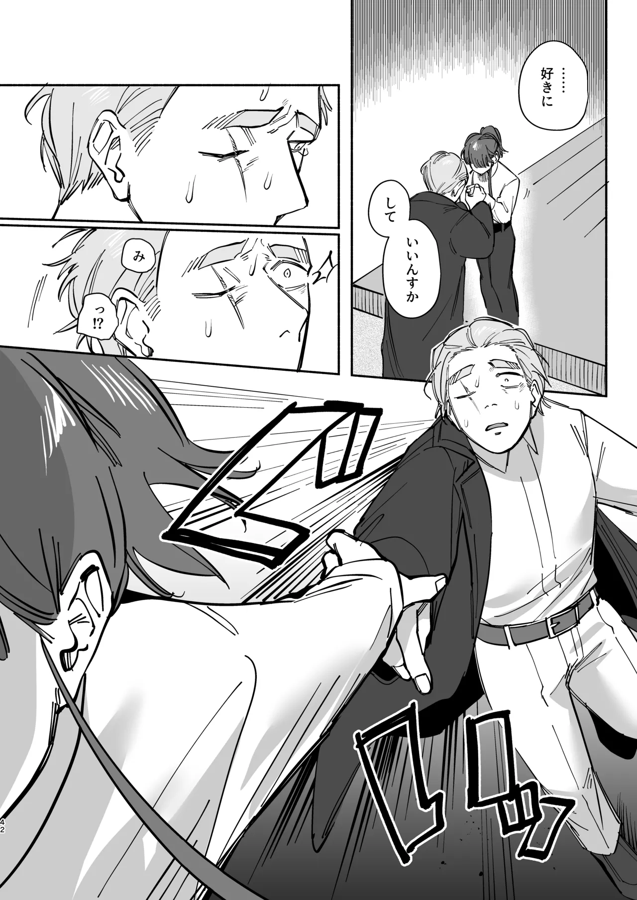 [Uwagoto Komachi (Migoto Komachi)] Zettai Shiawase ni Shimasu, Senpai！ numero di immagine  41