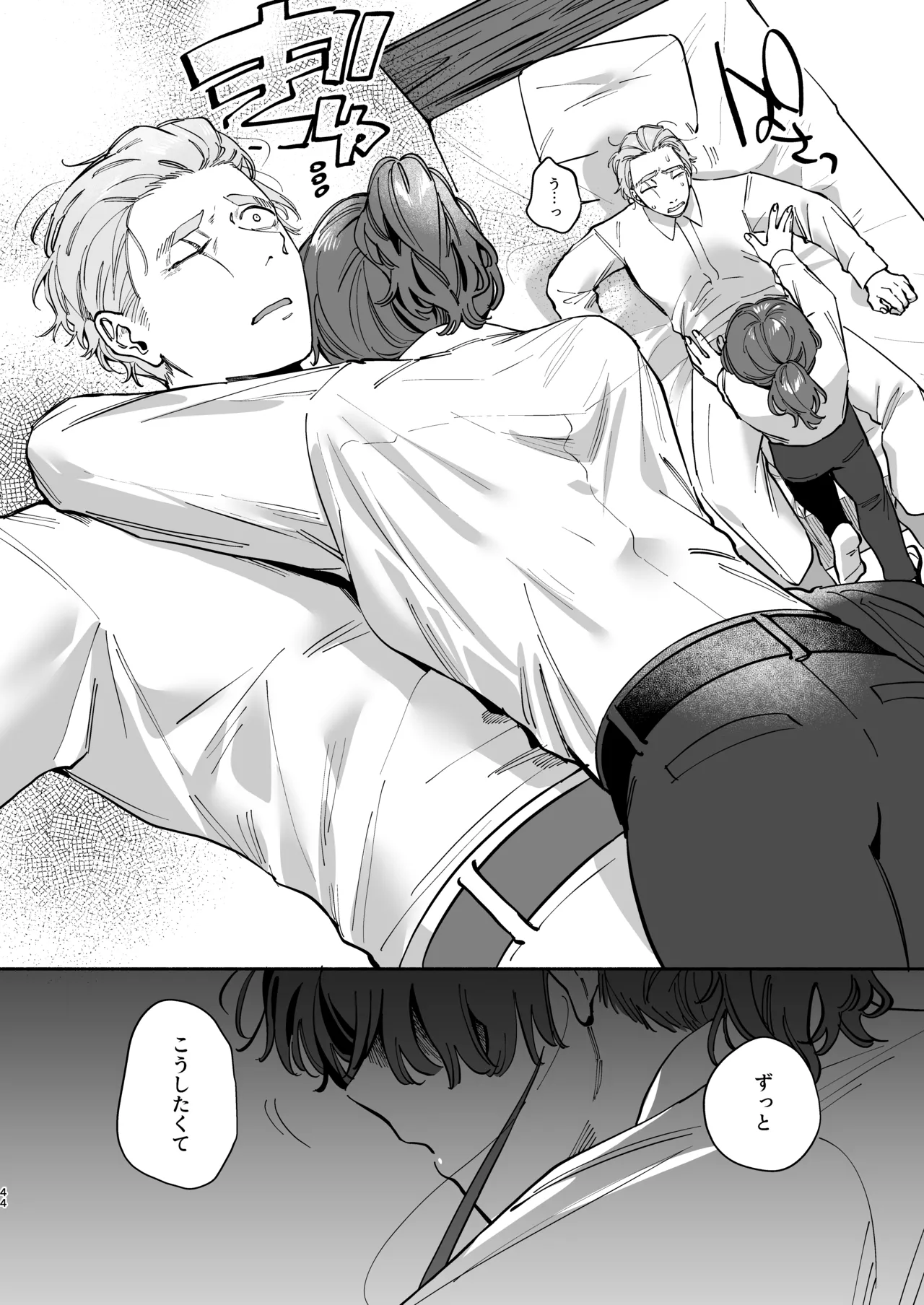 [Uwagoto Komachi (Migoto Komachi)] Zettai Shiawase ni Shimasu, Senpai！ numero di immagine  43