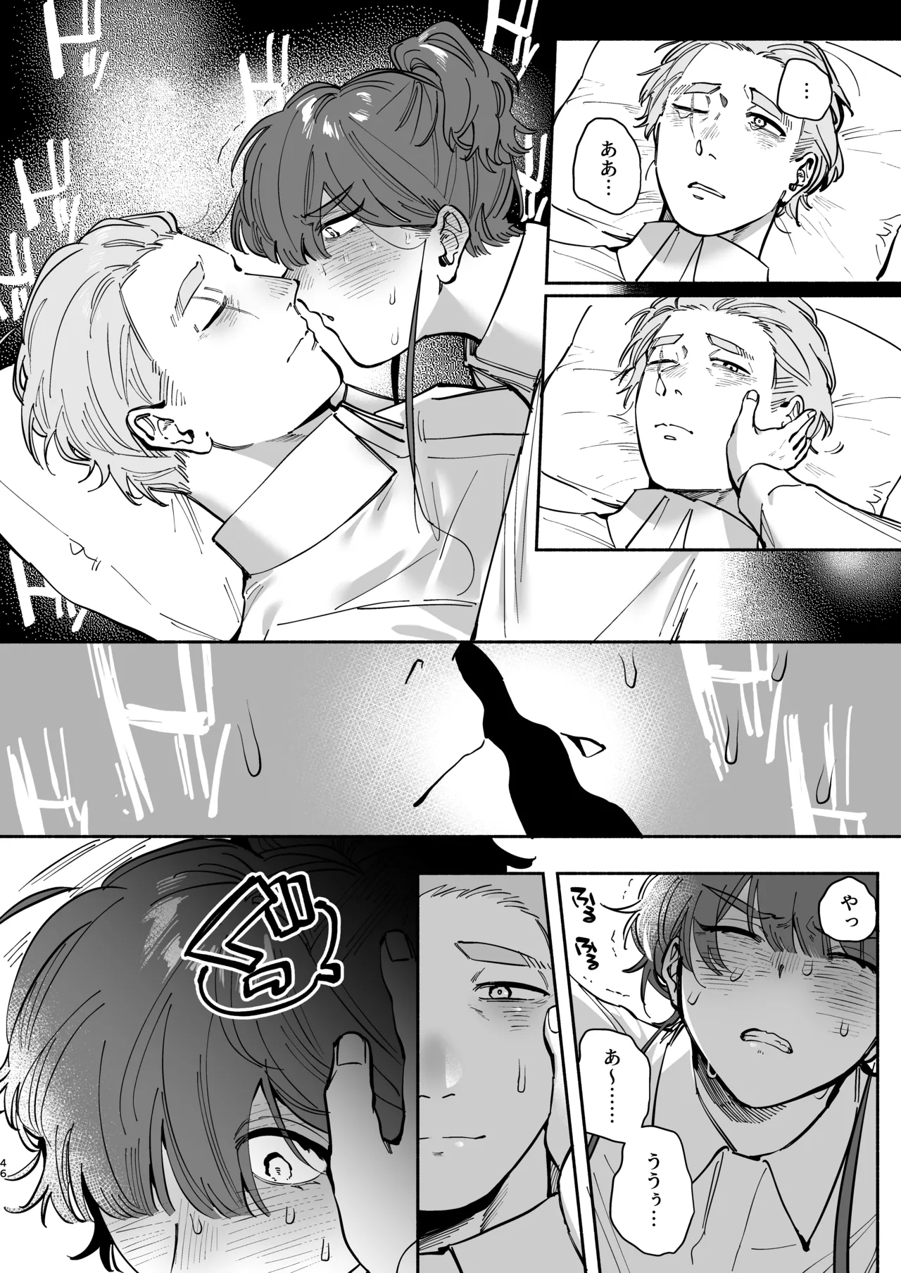 [Uwagoto Komachi (Migoto Komachi)] Zettai Shiawase ni Shimasu, Senpai！ numero di immagine  45