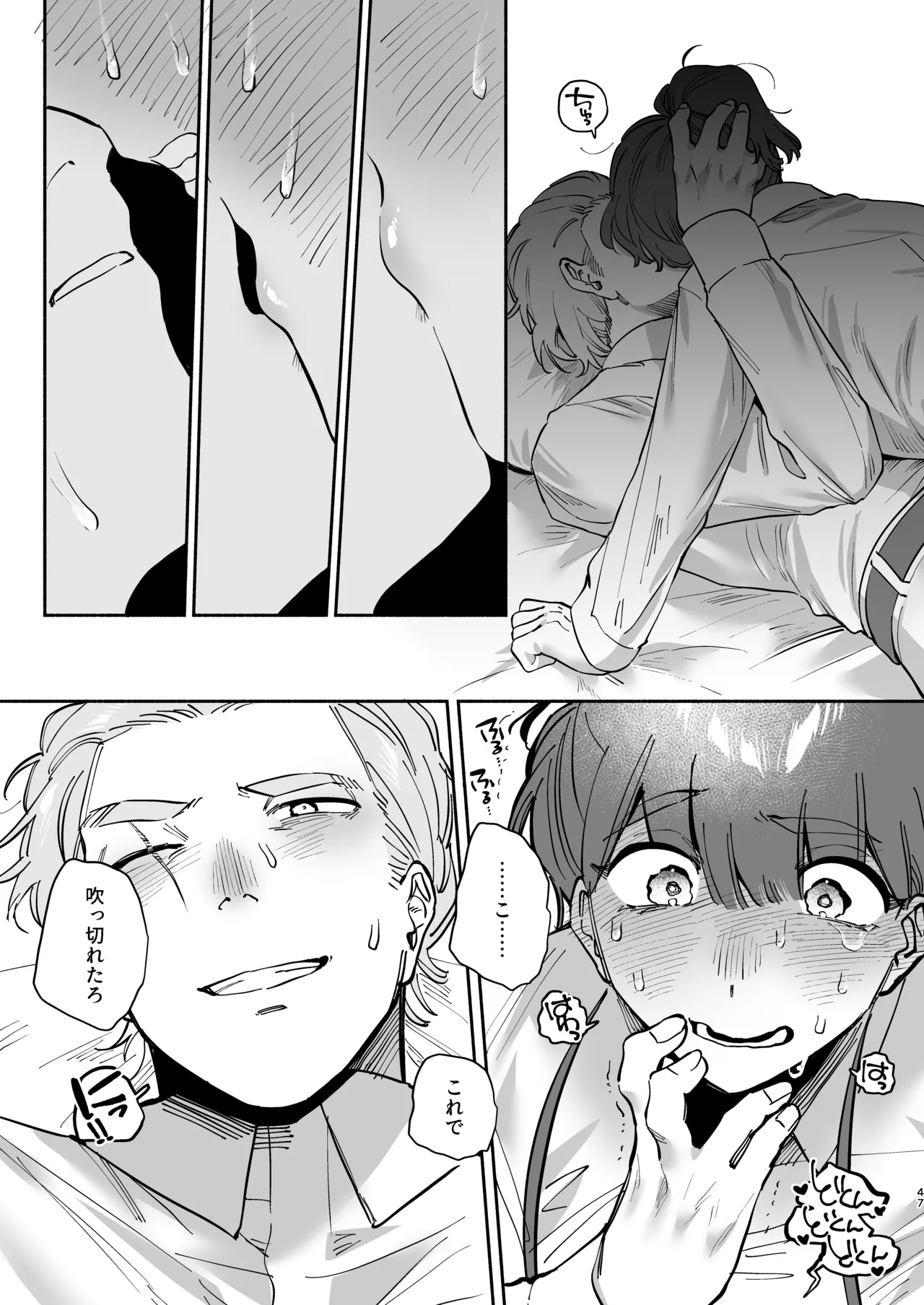 [Uwagoto Komachi (Migoto Komachi)] Zettai Shiawase ni Shimasu, Senpai！ numero di immagine  46