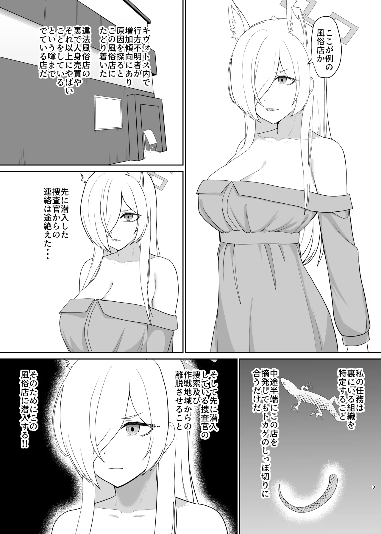 [Maiju (Sasaki Musashi)] Ogata Kanna Fuuzokujou ni Naru (Blue Archive) [Digital] 이미지 번호 2