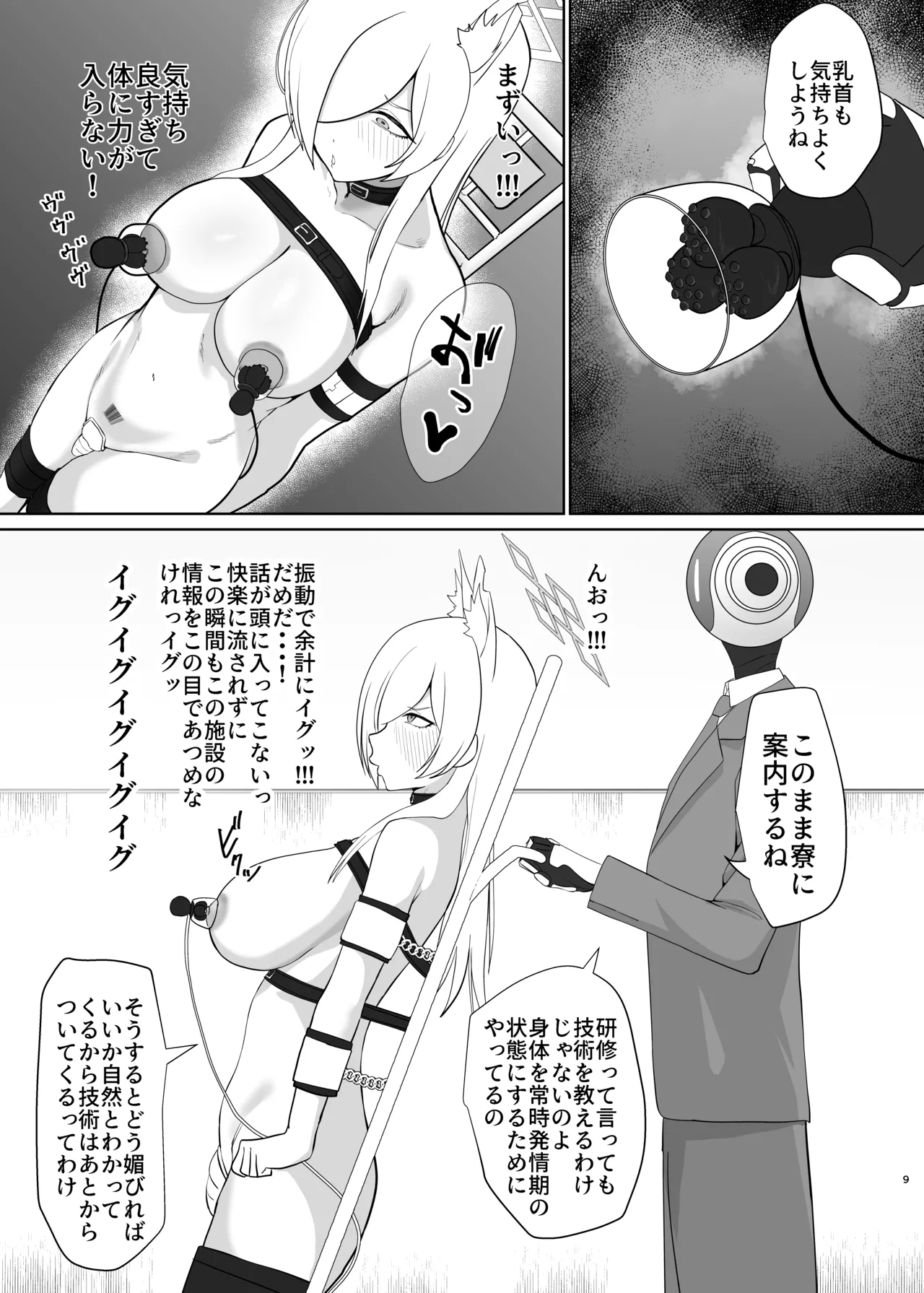 [Maiju (Sasaki Musashi)] Ogata Kanna Fuuzokujou ni Naru (Blue Archive) [Digital] 이미지 번호 8