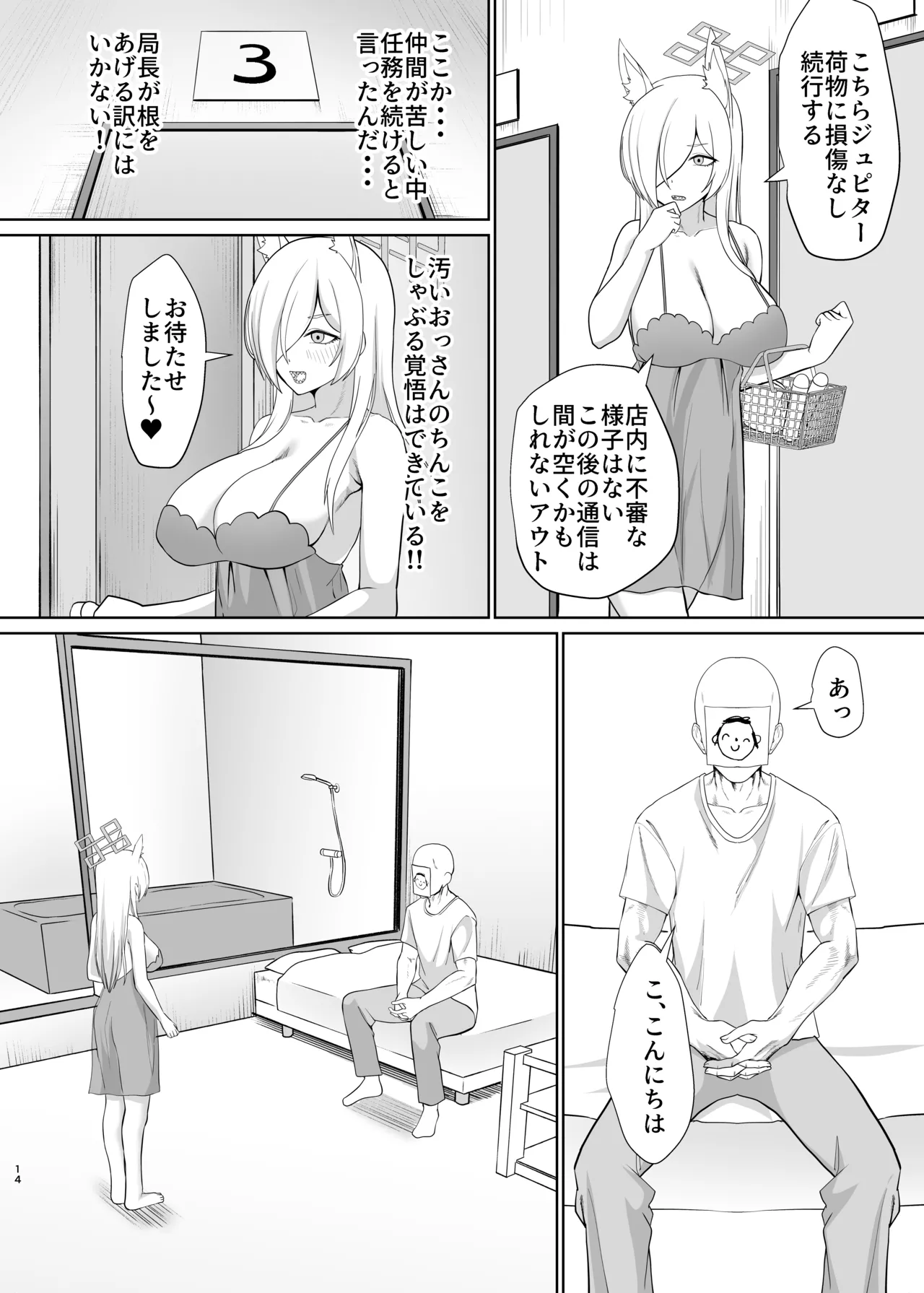 [Maiju (Sasaki Musashi)] Ogata Kanna Fuuzokujou ni Naru (Blue Archive) [Digital] 이미지 번호 13