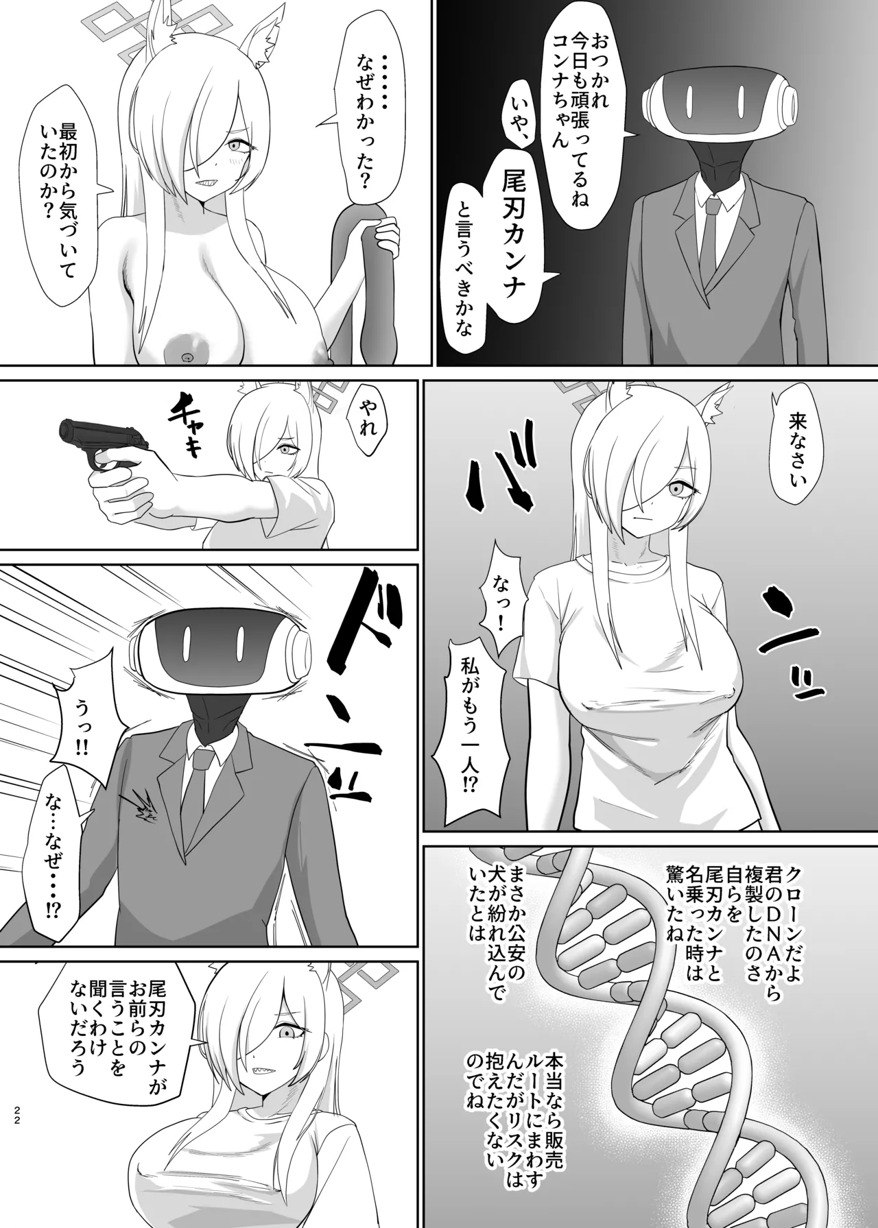 [Maiju (Sasaki Musashi)] Ogata Kanna Fuuzokujou ni Naru (Blue Archive) [Digital] 이미지 번호 21