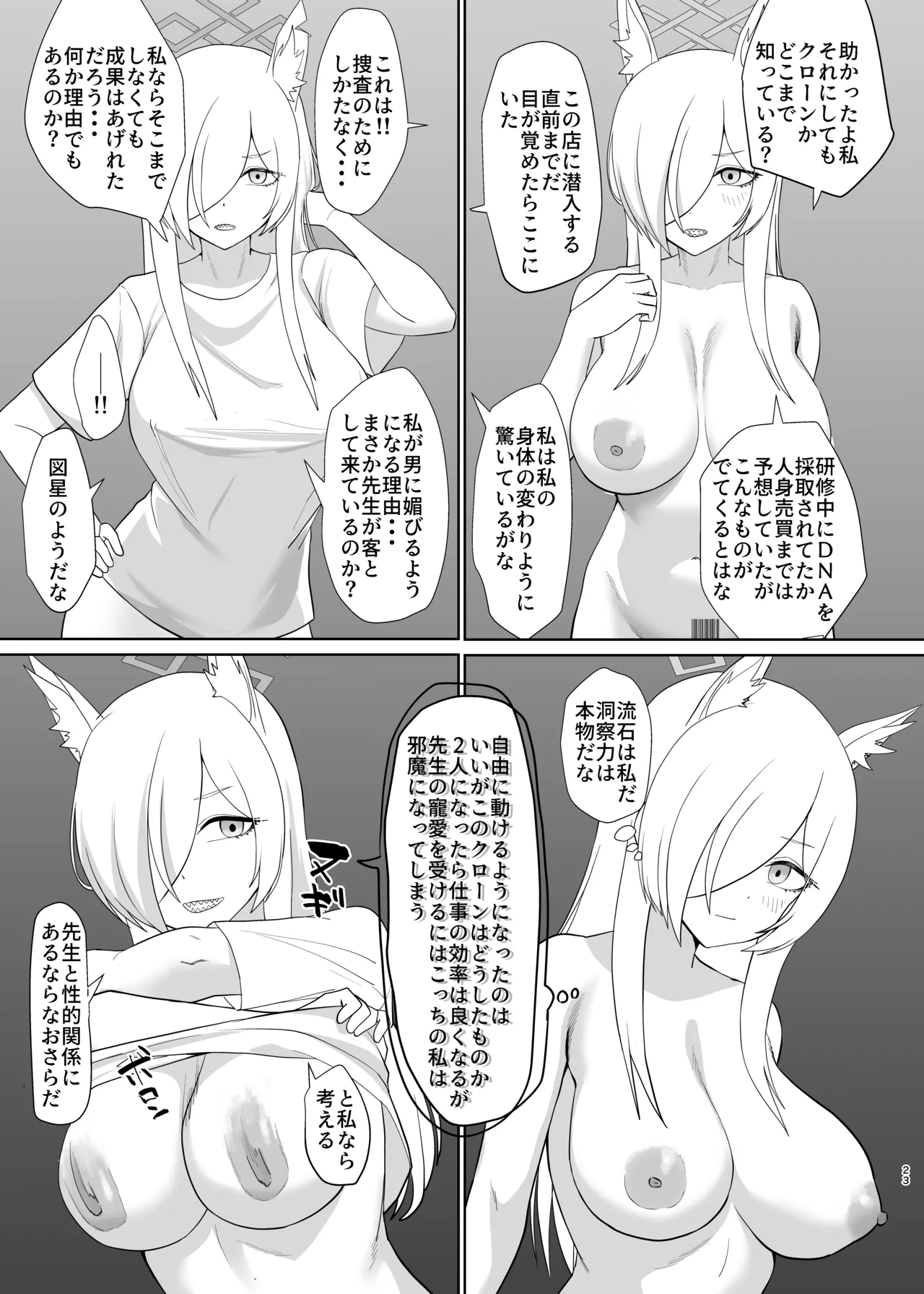 [Maiju (Sasaki Musashi)] Ogata Kanna Fuuzokujou ni Naru (Blue Archive) [Digital] 이미지 번호 22