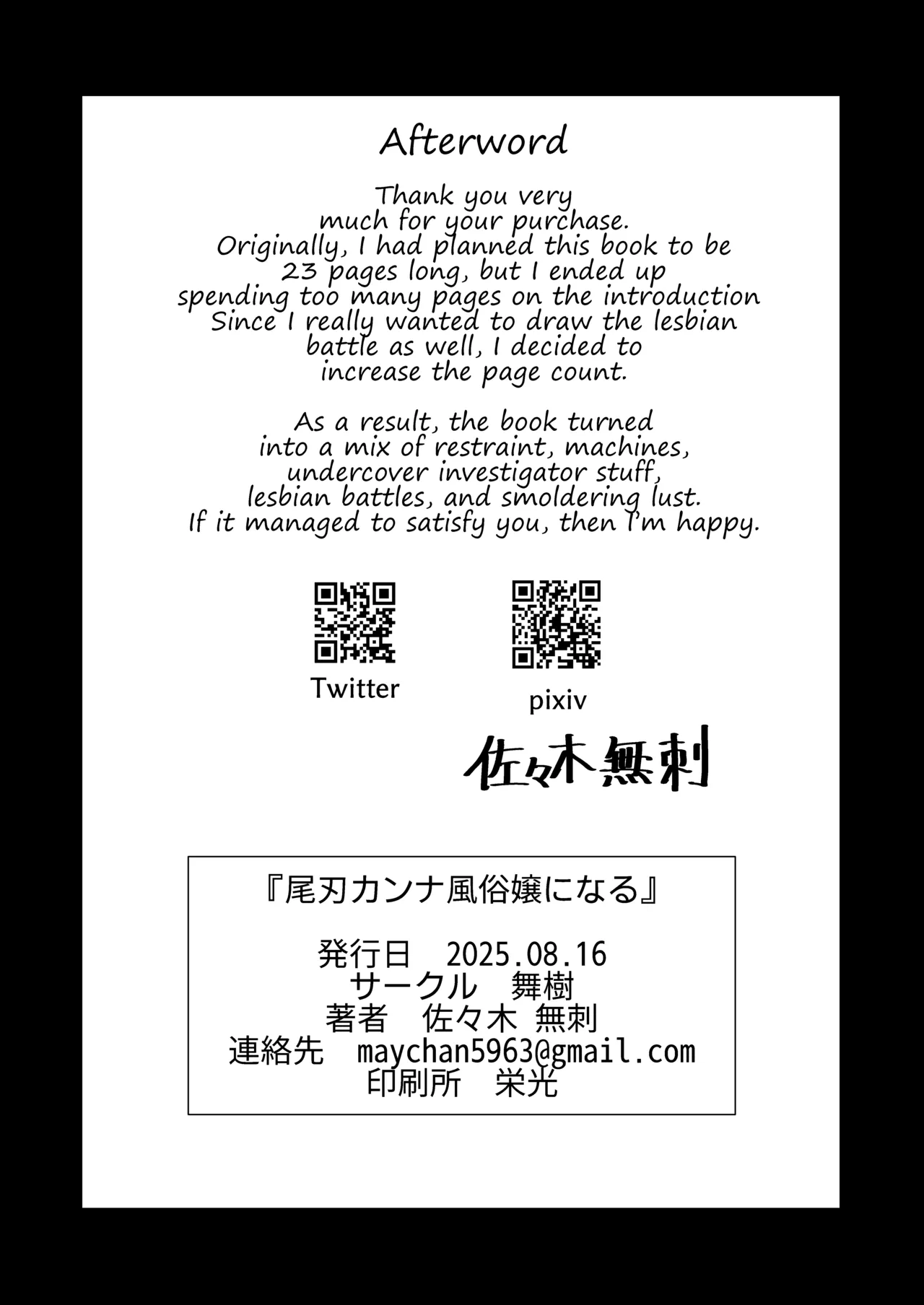 [Maiju(Sasaki Musashi)] Kanna O○ becomes a prostitute  (Blue Archive) [Digital] 30eme image