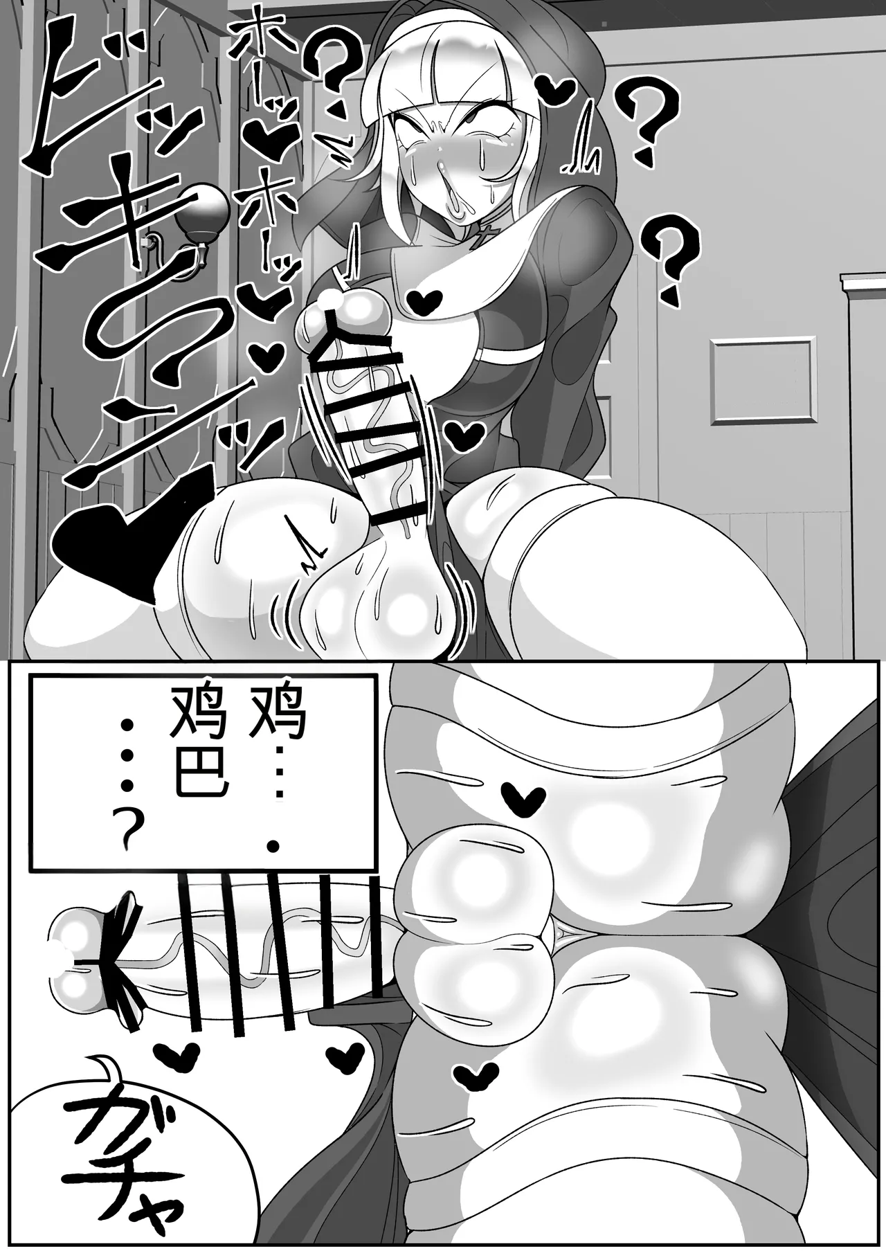 (机翻汉化) [まどーふ村 (魔豆腐)] ふたなり聖女 射精禁止令 Bildnummer 4