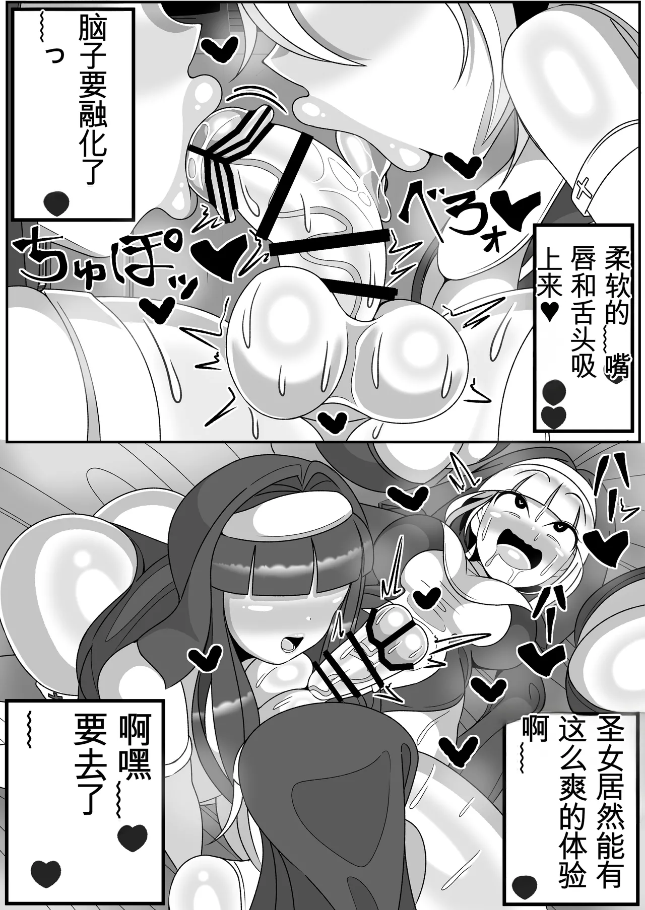 (机翻汉化) [まどーふ村 (魔豆腐)] ふたなり聖女 射精禁止令 Bildnummer 8