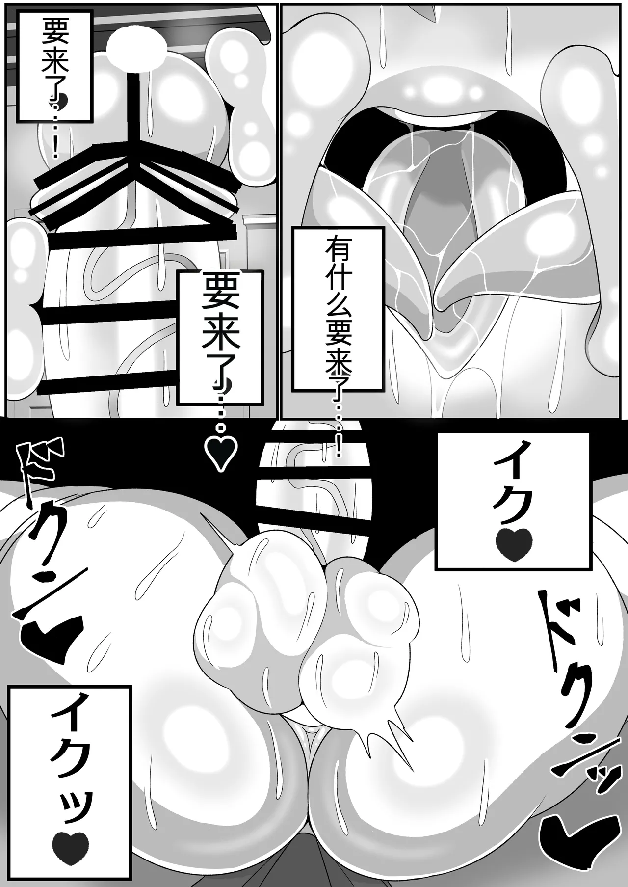 (机翻汉化) [まどーふ村 (魔豆腐)] ふたなり聖女 射精禁止令 Bildnummer 12