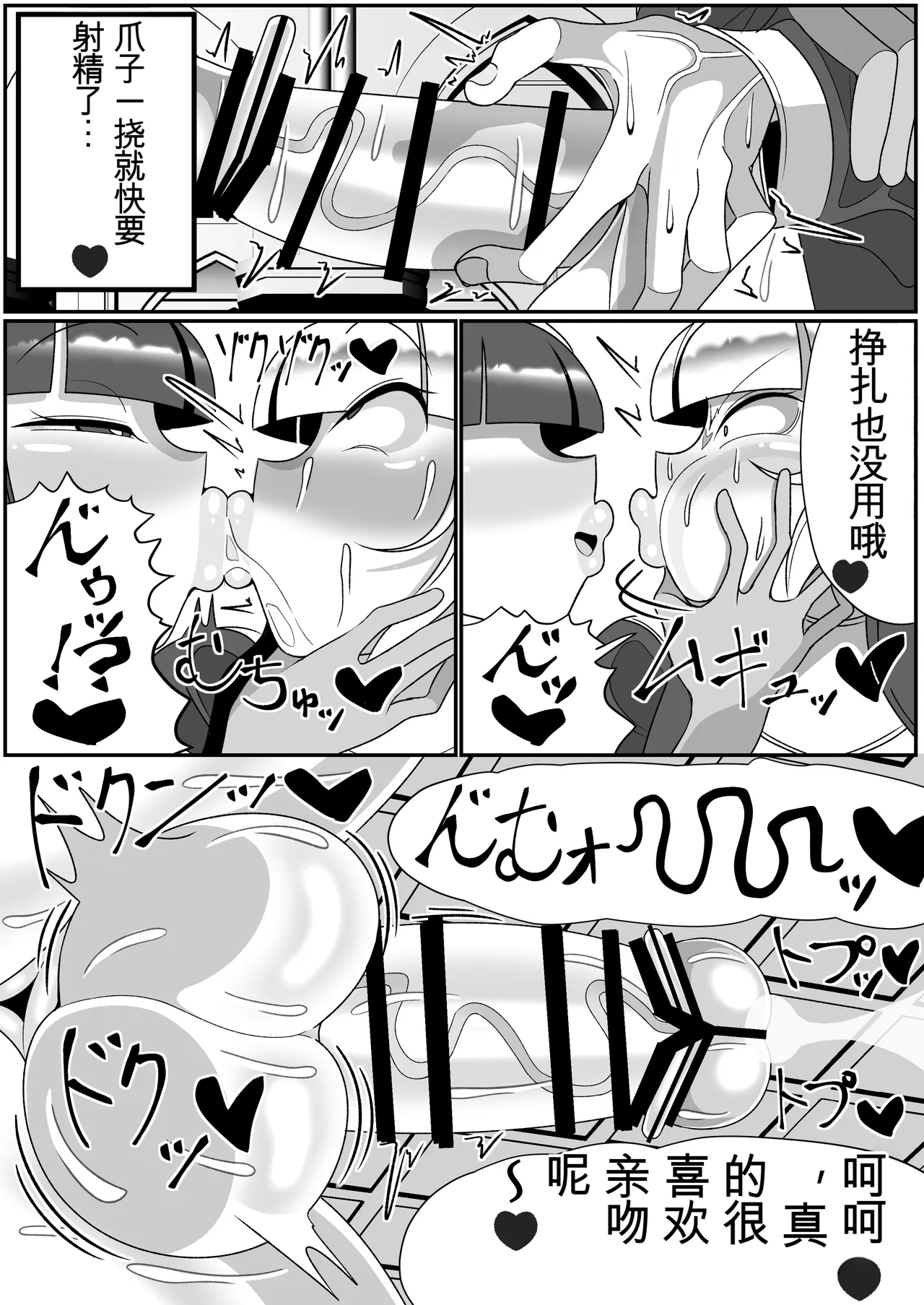 (机翻汉化) [まどーふ村 (魔豆腐)] ふたなり聖女 射精禁止令 Bildnummer 21