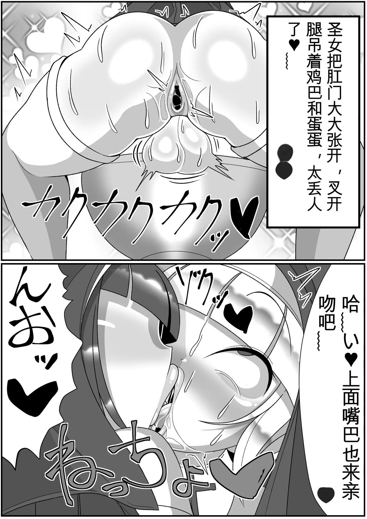 (机翻汉化) [まどーふ村 (魔豆腐)] ふたなり聖女 射精禁止令 Bildnummer 27