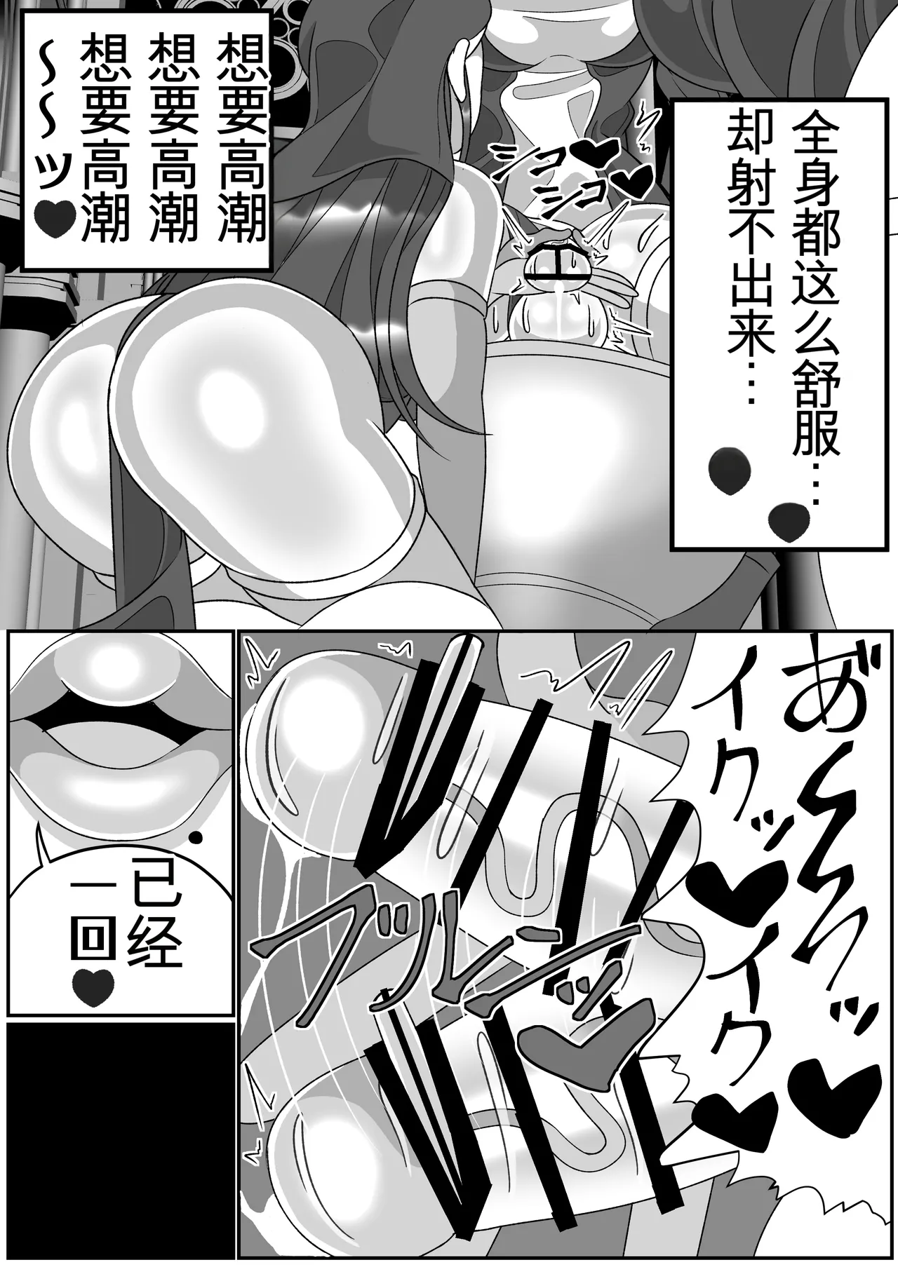 (机翻汉化) [まどーふ村 (魔豆腐)] ふたなり聖女 射精禁止令 Bildnummer 28