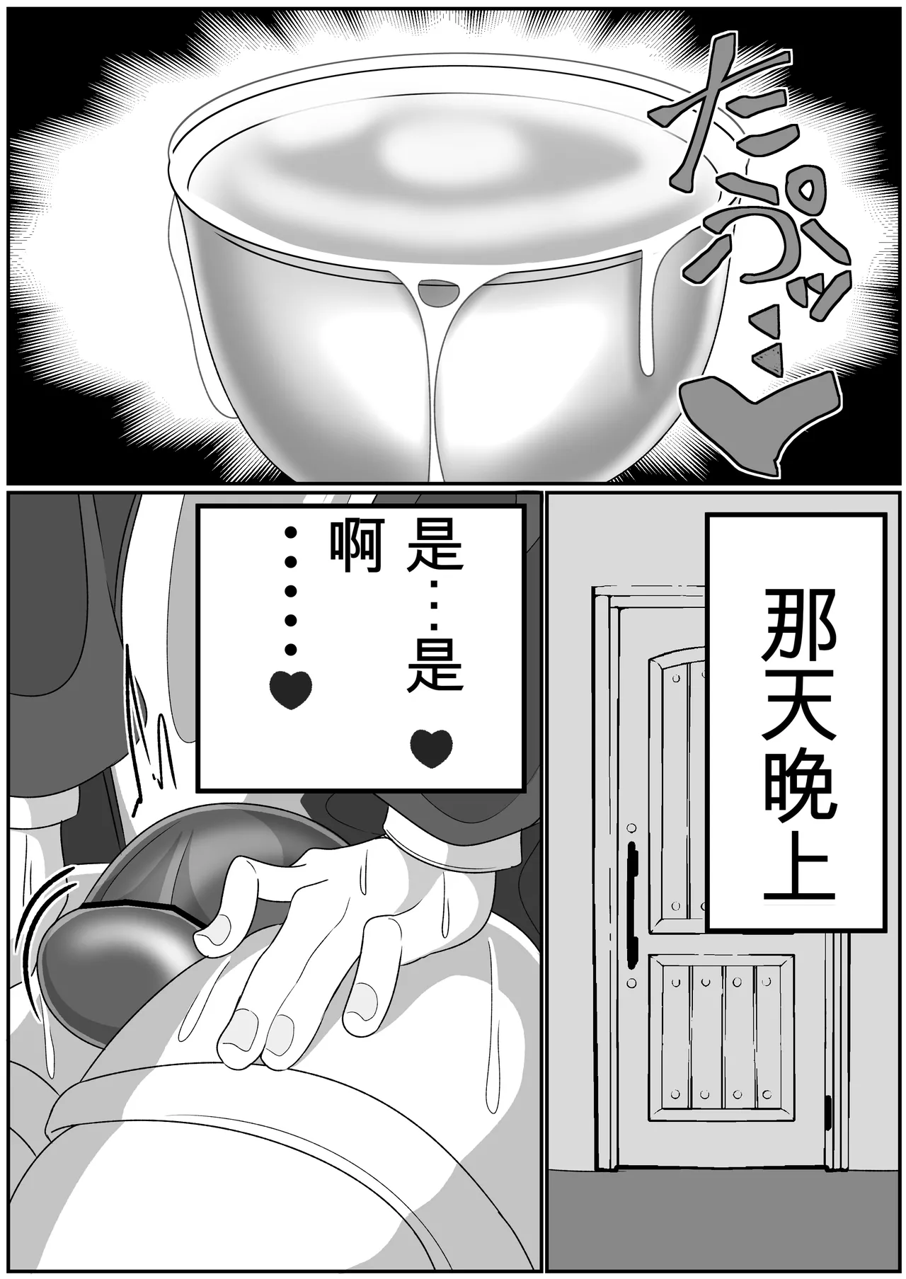 (机翻汉化) [まどーふ村 (魔豆腐)] ふたなり聖女 射精禁止令 Bildnummer 30