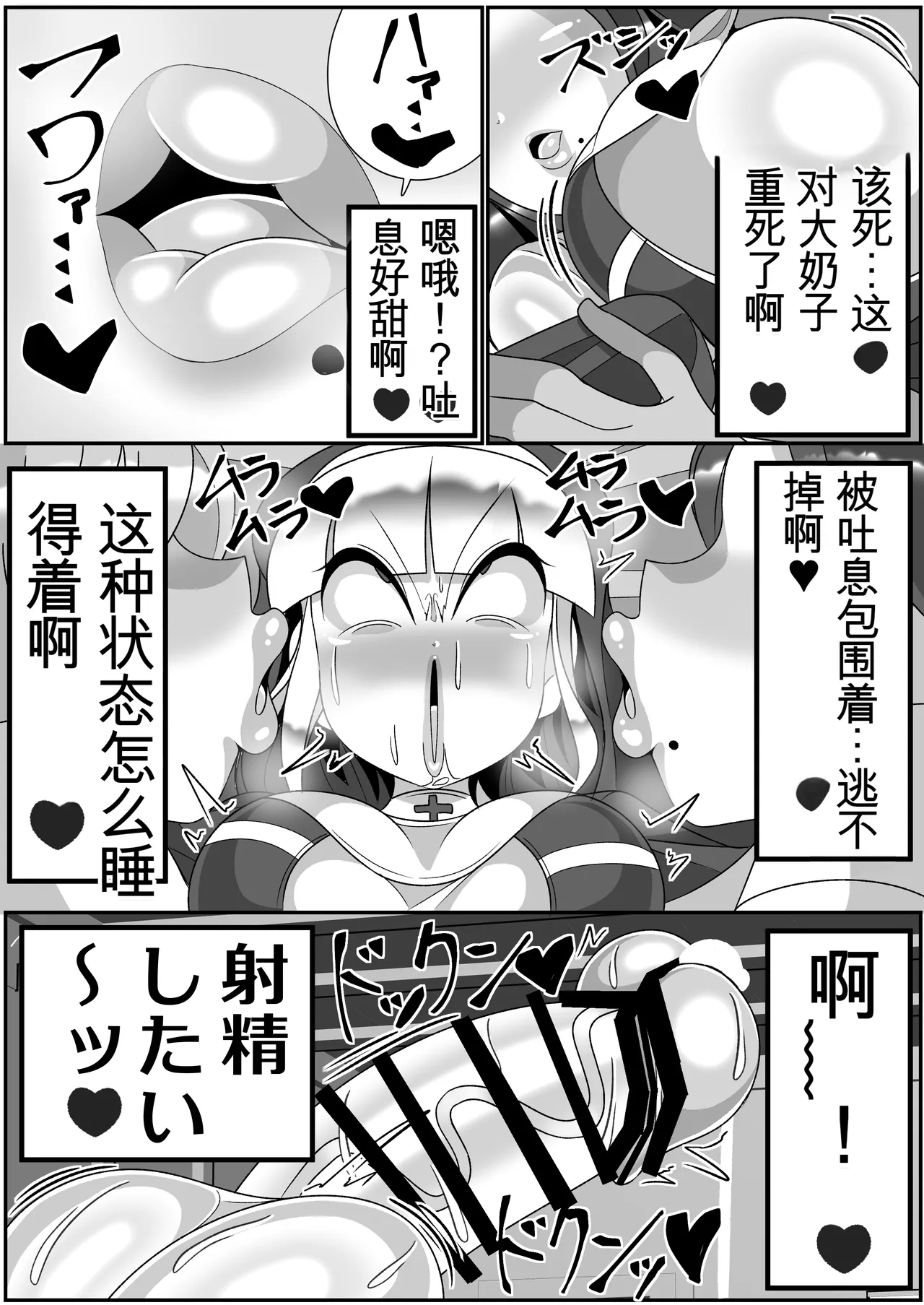 (机翻汉化) [まどーふ村 (魔豆腐)] ふたなり聖女 射精禁止令 Bildnummer 32