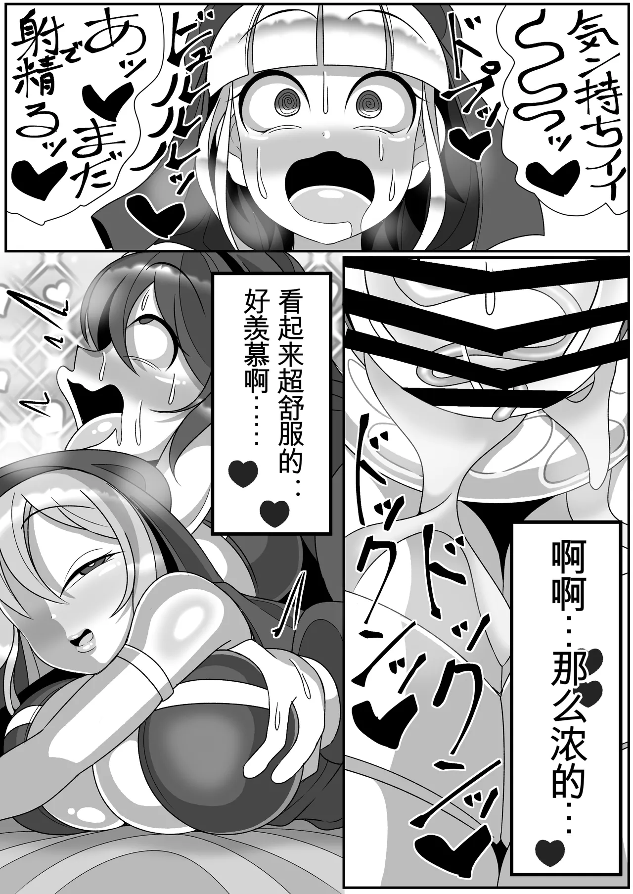 (机翻汉化) [まどーふ村 (魔豆腐)] ふたなり聖女 射精禁止令 Bildnummer 43