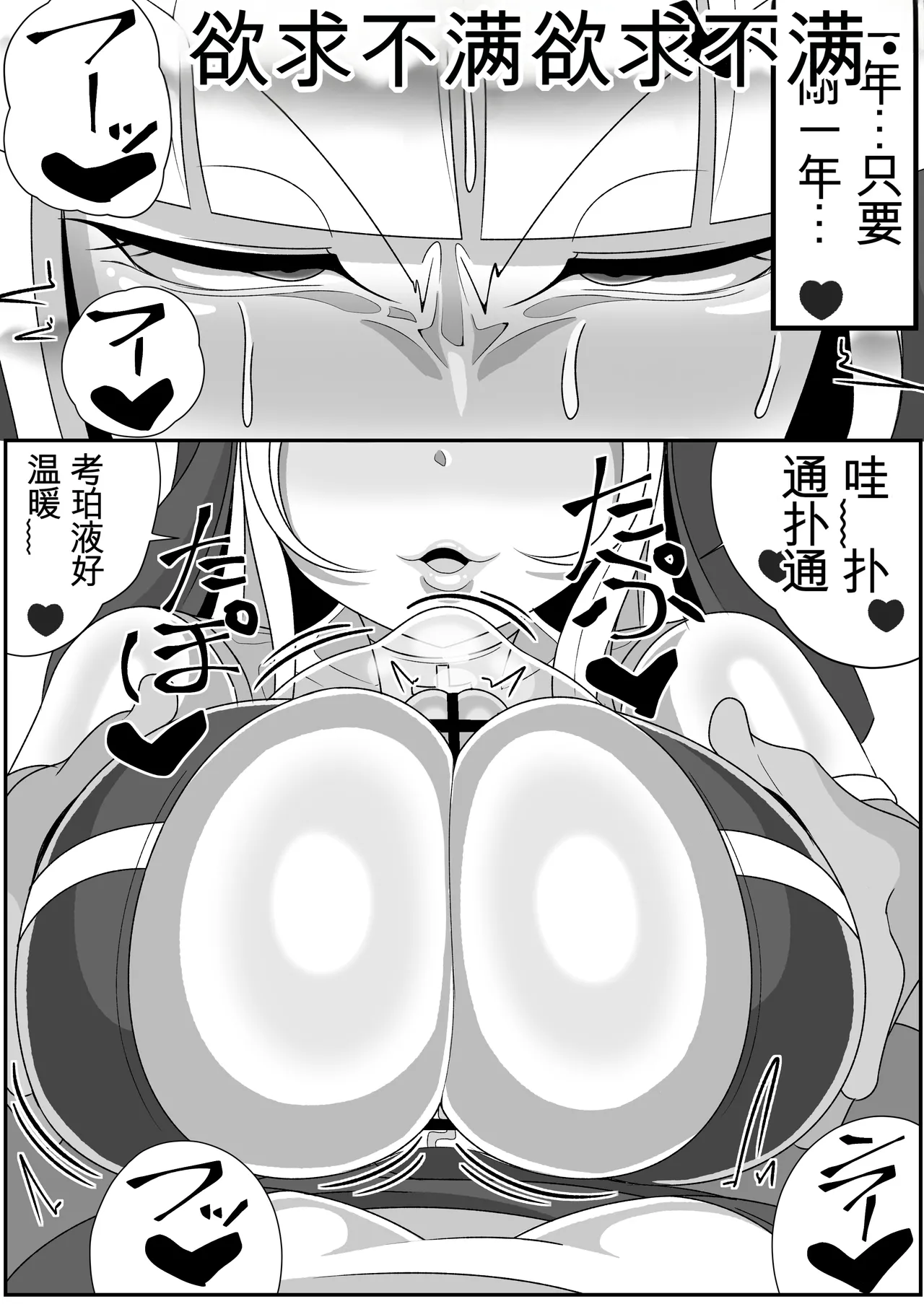 (机翻汉化) [まどーふ村 (魔豆腐)] ふたなり聖女 射精禁止令 Bildnummer 45