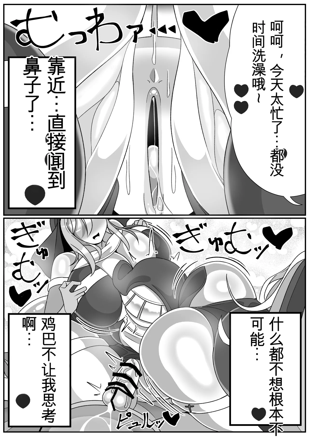 (机翻汉化) [まどーふ村 (魔豆腐)] ふたなり聖女 射精禁止令 Bildnummer 48