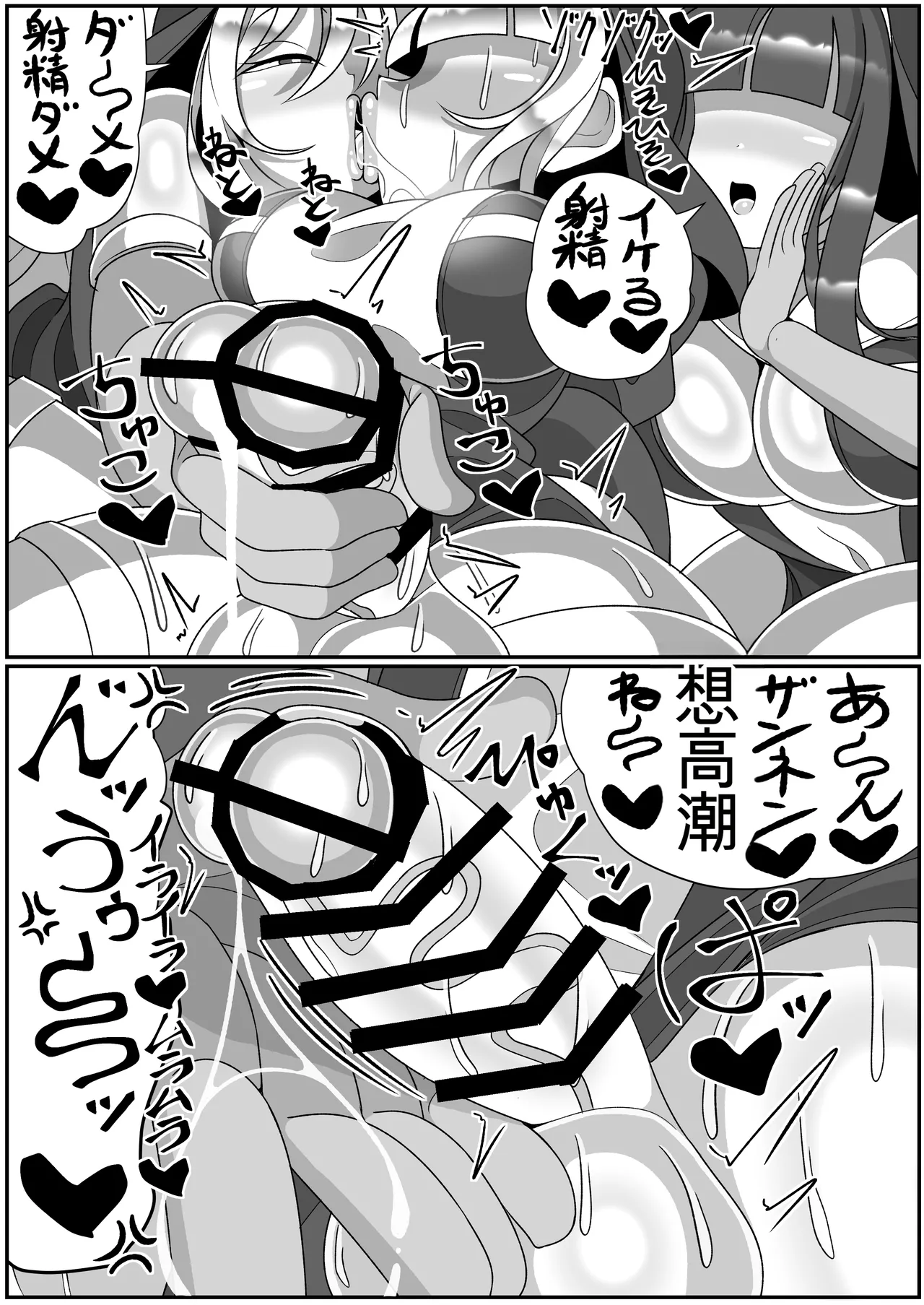 (机翻汉化) [まどーふ村 (魔豆腐)] ふたなり聖女 射精禁止令 Bildnummer 49