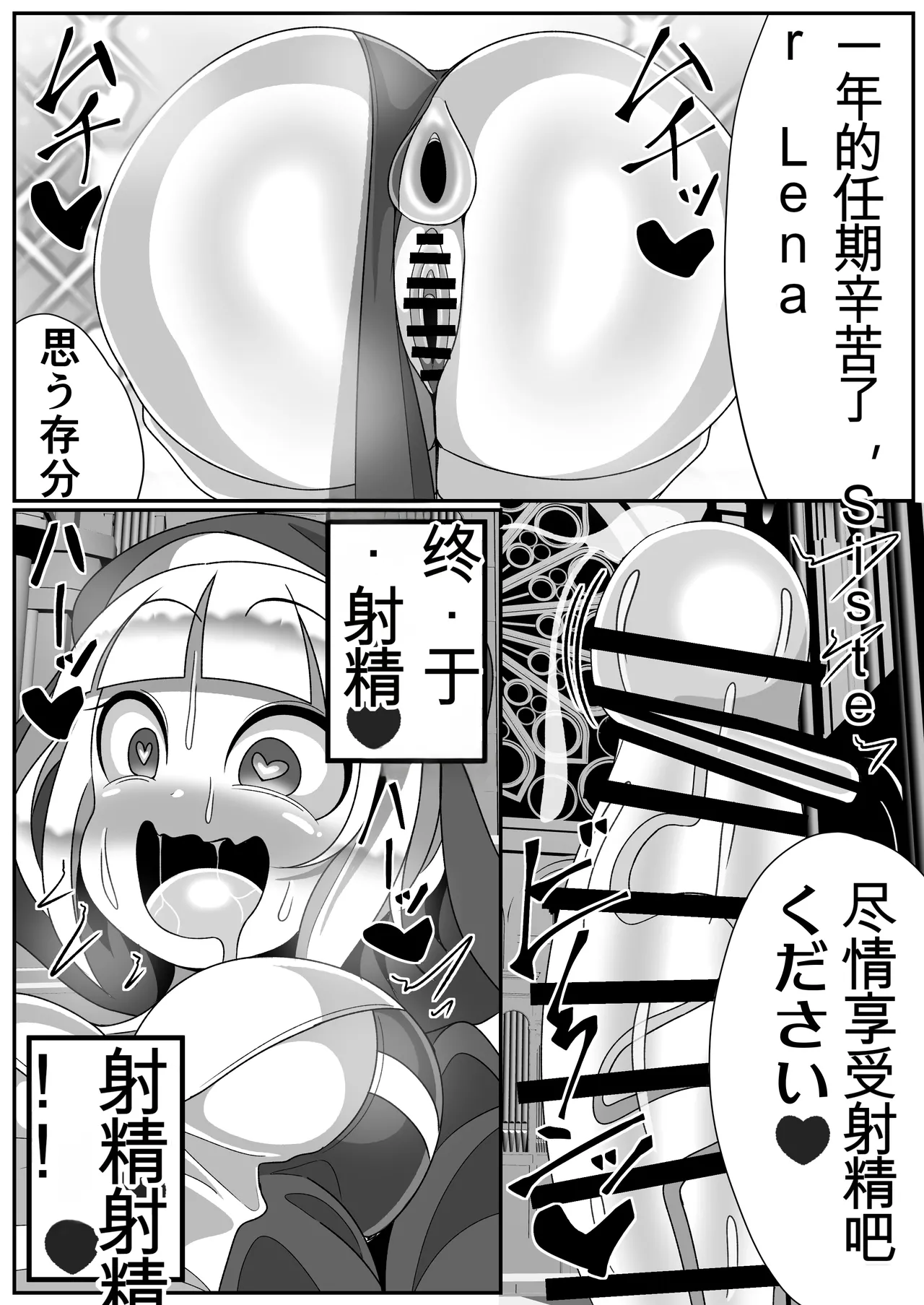 (机翻汉化) [まどーふ村 (魔豆腐)] ふたなり聖女 射精禁止令 Bildnummer 54