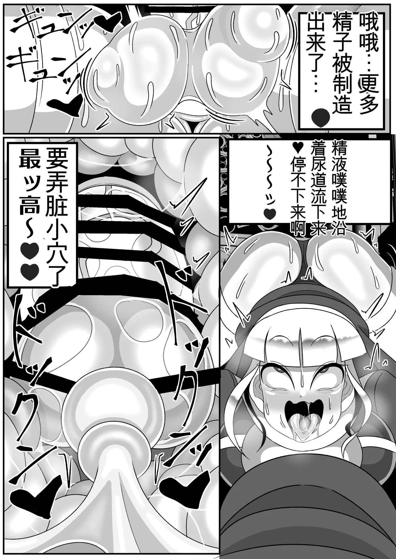 (机翻汉化) [まどーふ村 (魔豆腐)] ふたなり聖女 射精禁止令 Bildnummer 63