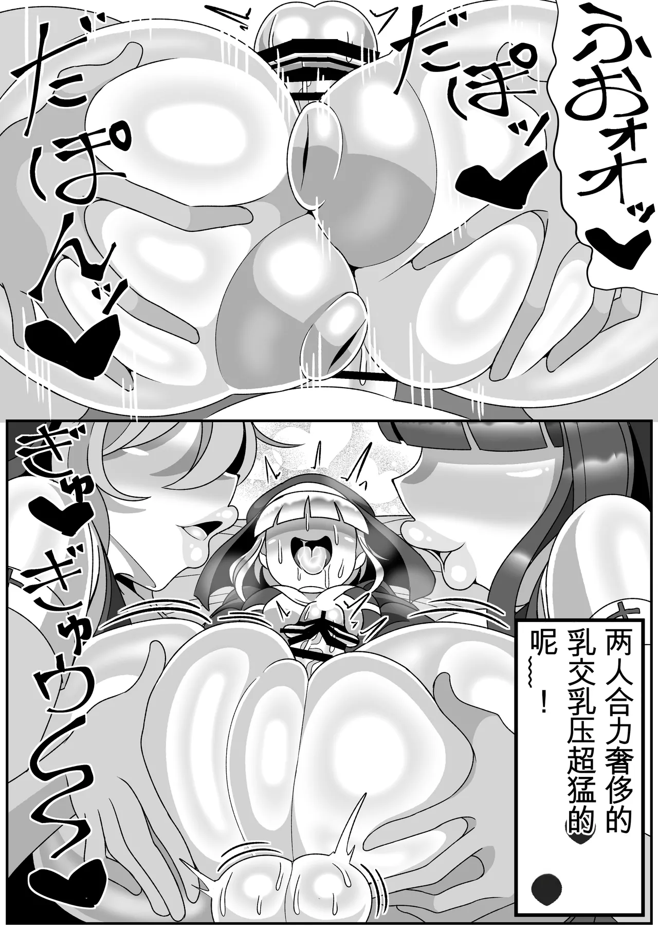 (机翻汉化) [まどーふ村 (魔豆腐)] ふたなり聖女 射精禁止令 Bildnummer 65