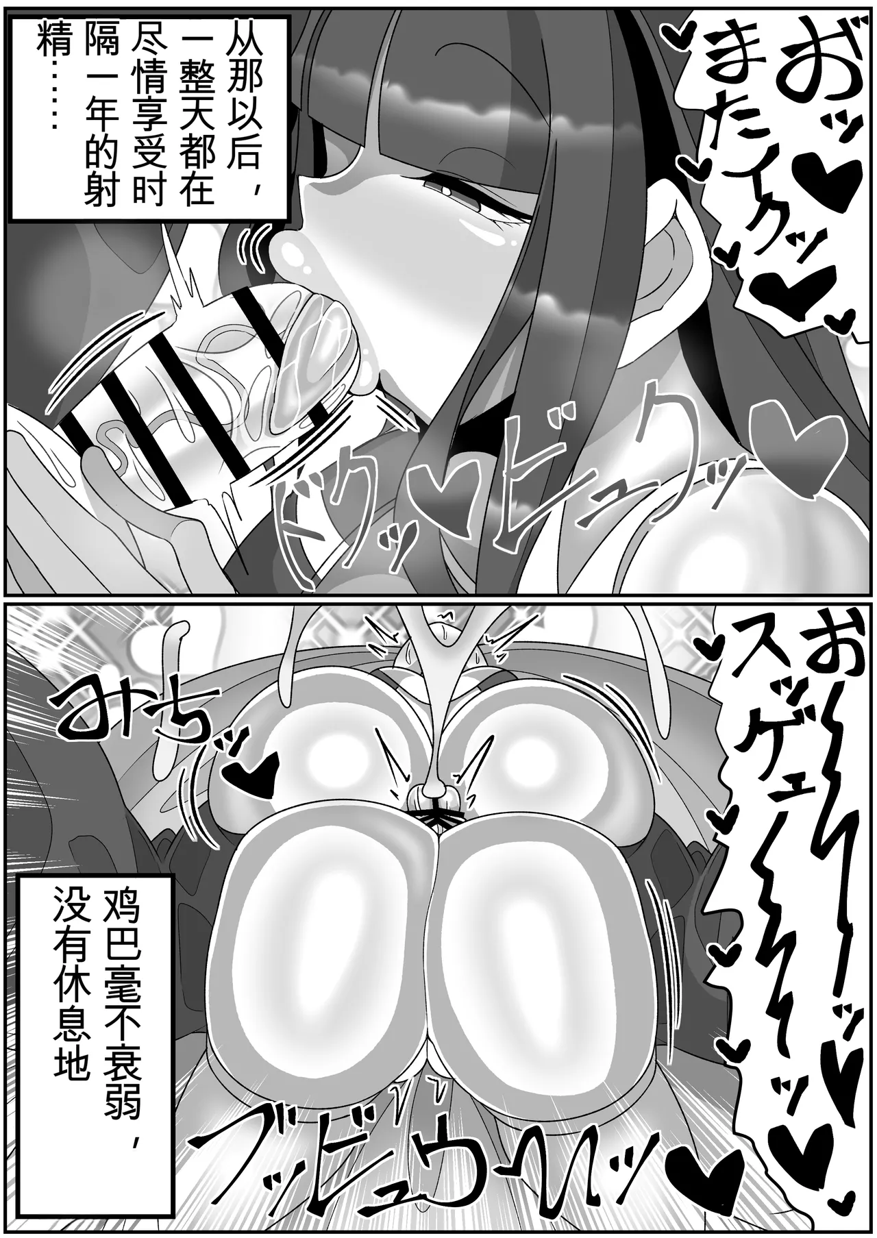 (机翻汉化) [まどーふ村 (魔豆腐)] ふたなり聖女 射精禁止令 Bildnummer 68