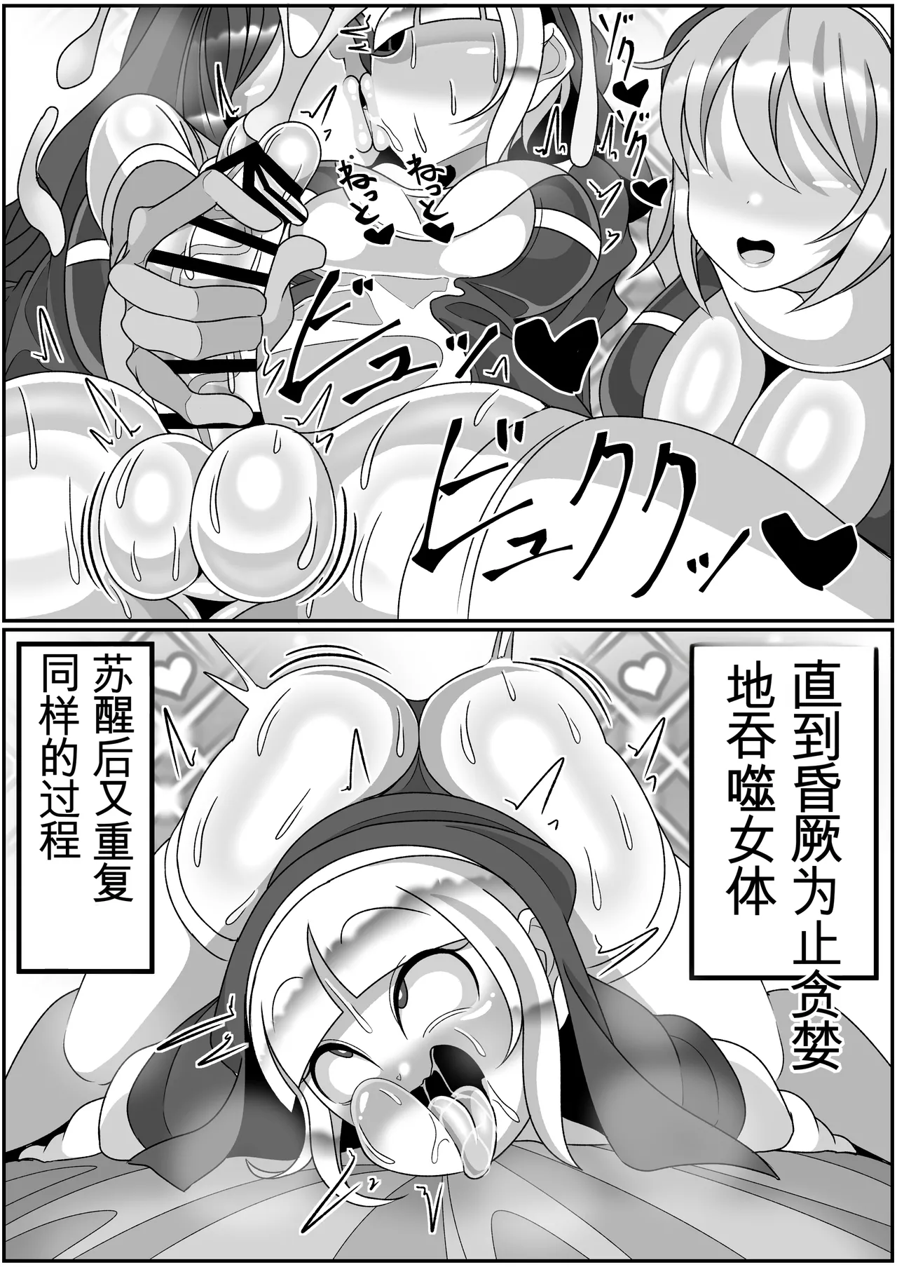 (机翻汉化) [まどーふ村 (魔豆腐)] ふたなり聖女 射精禁止令 Bildnummer 69