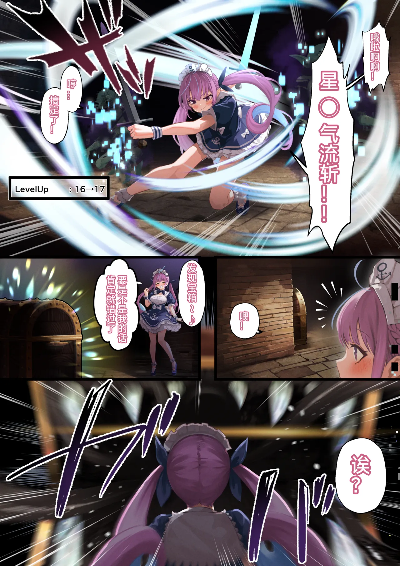 [Ramuda] aqsitw (Hololive)[Chinese][zph233个人ai汉化] numero di immagine  58