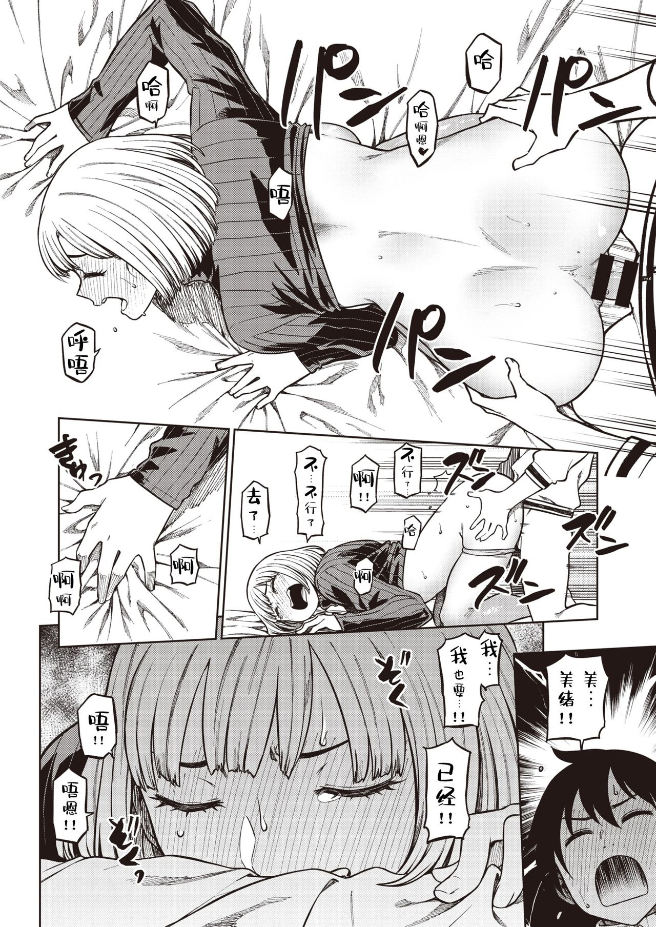 [Tachiroku] Imouto Sengen (COMIC Kairakuten BEAST 2021-04) [Chinese] [不够色汉化组] [Digital] image number 19