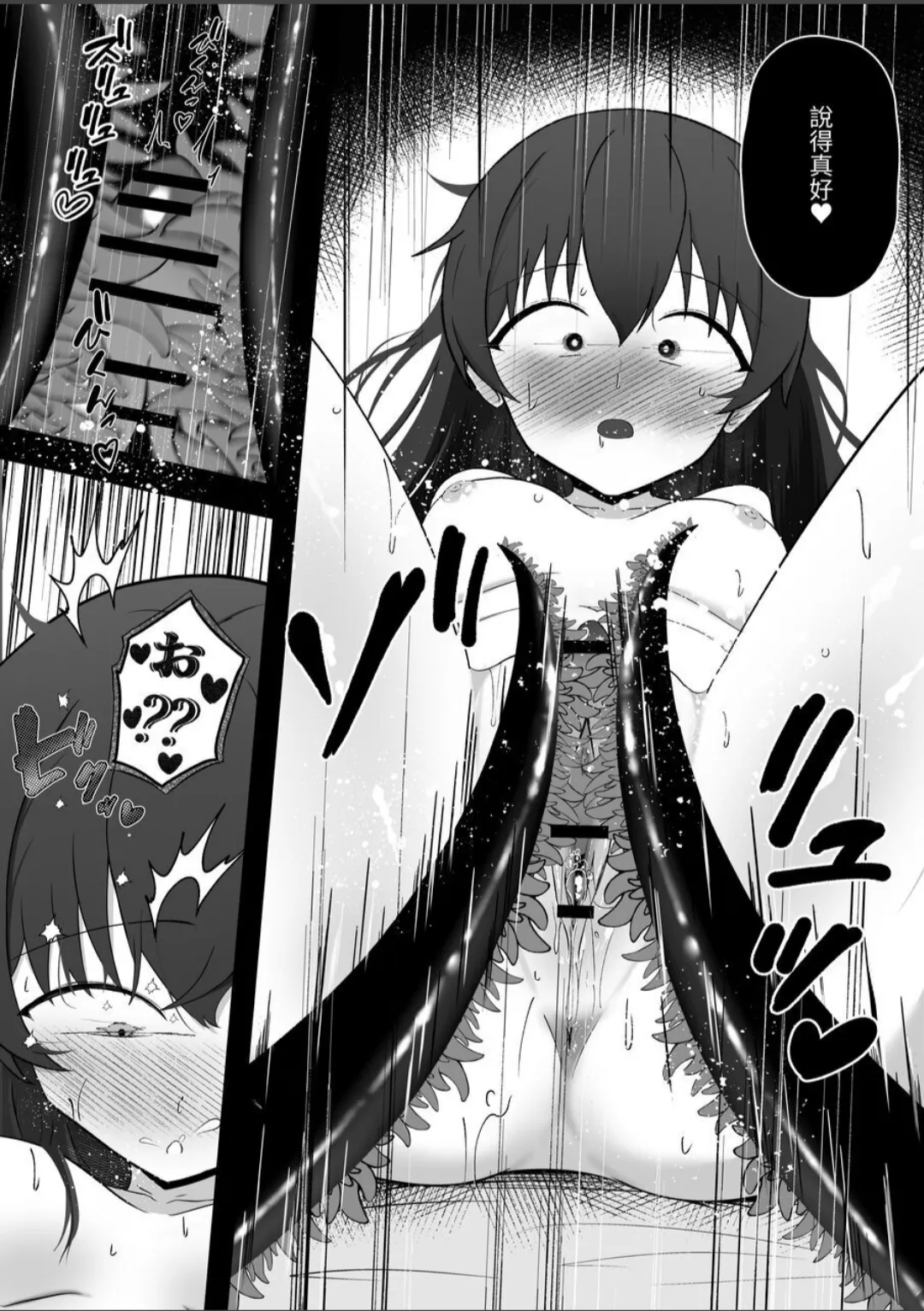 [Lilium (Aiga)] Sora-chan wa Inma no Kazoku ni Narimashita | 小空成為淫魔的性玩具了 [Chinese] [自給自足君] Bildnummer 26