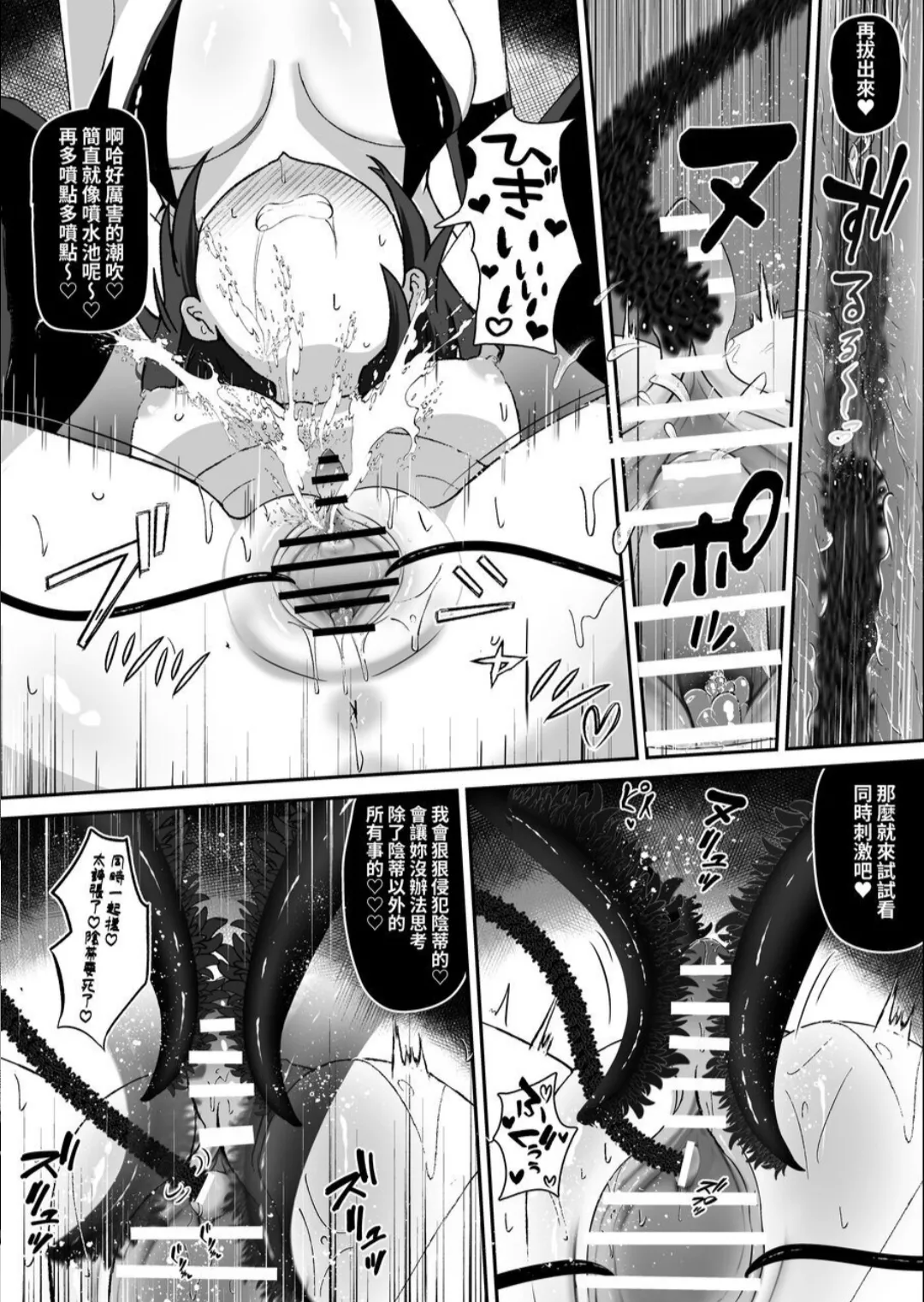 [Lilium (Aiga)] Sora-chan wa Inma no Kazoku ni Narimashita | 小空成為淫魔的性玩具了 [Chinese] [自給自足君] Bildnummer 31