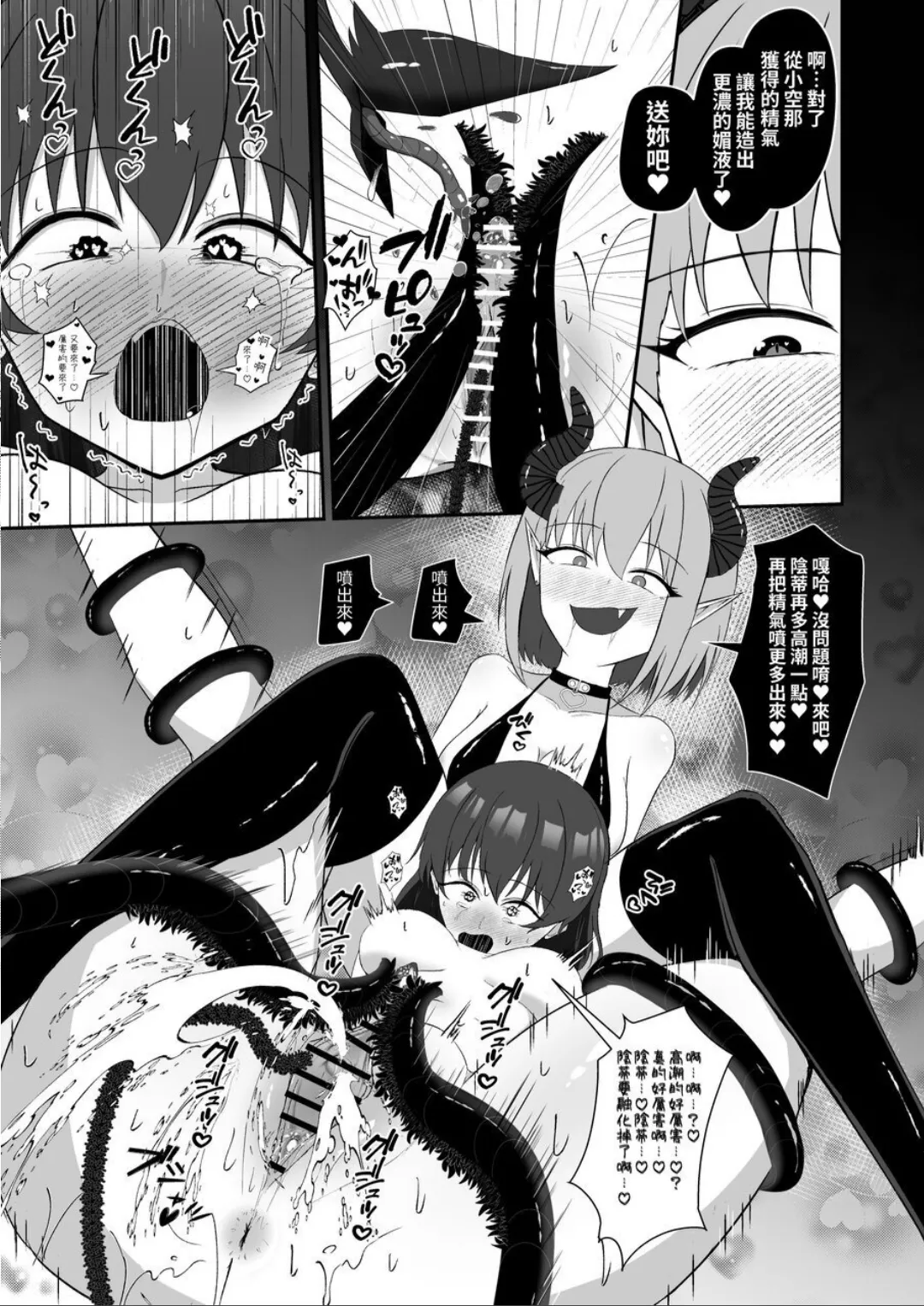 [Lilium (Aiga)] Sora-chan wa Inma no Kazoku ni Narimashita | 小空成為淫魔的性玩具了 [Chinese] [自給自足君] Bildnummer 32