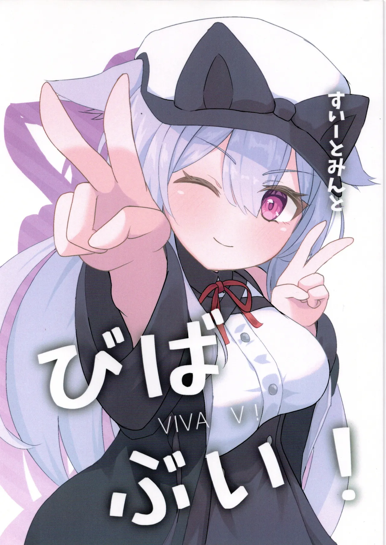 (VRChat)びばぶい(みんたそ) изображение № 1