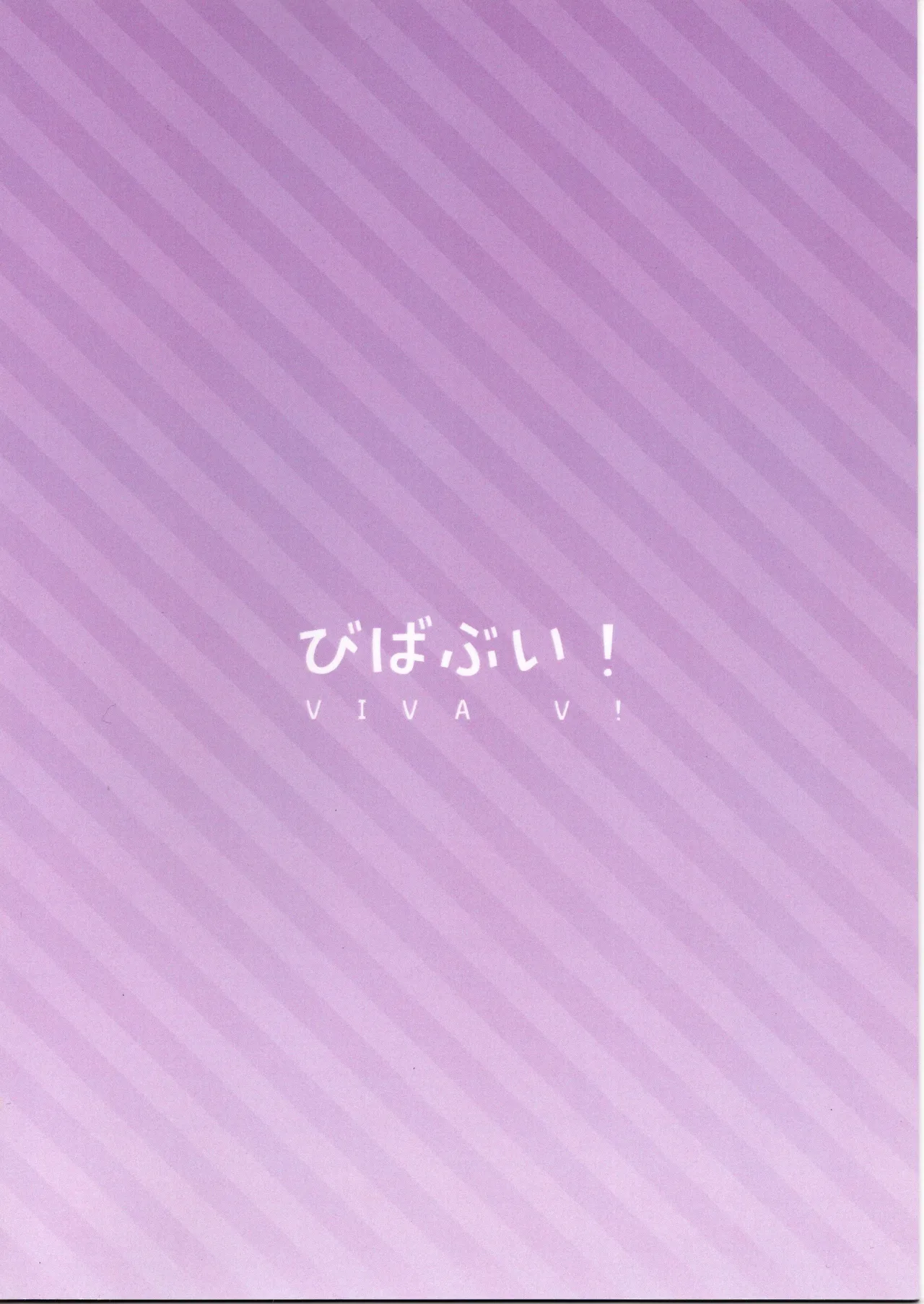 (VRChat)びばぶい(みんたそ) изображение № 2