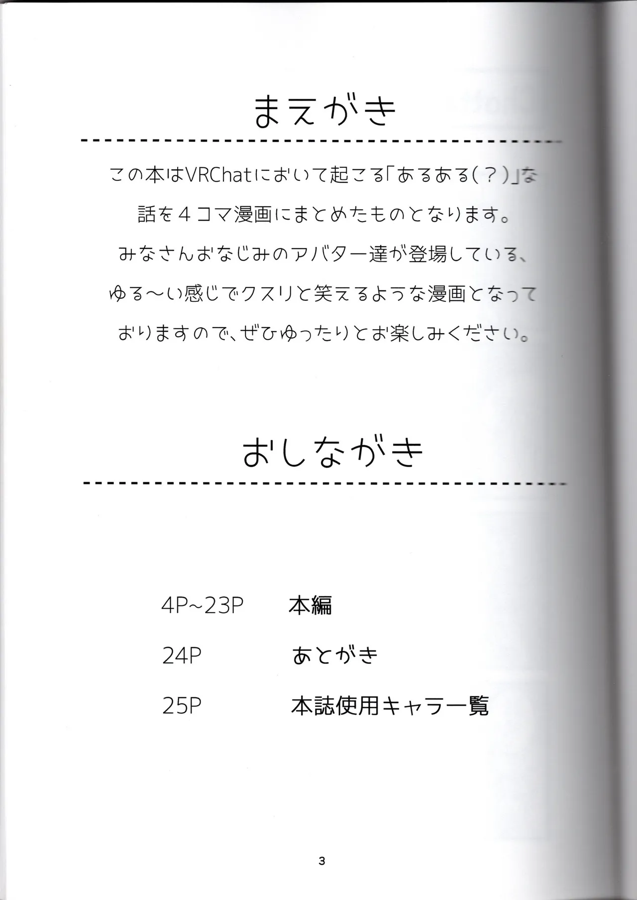 (VRChat)びばぶい(みんたそ) изображение № 3