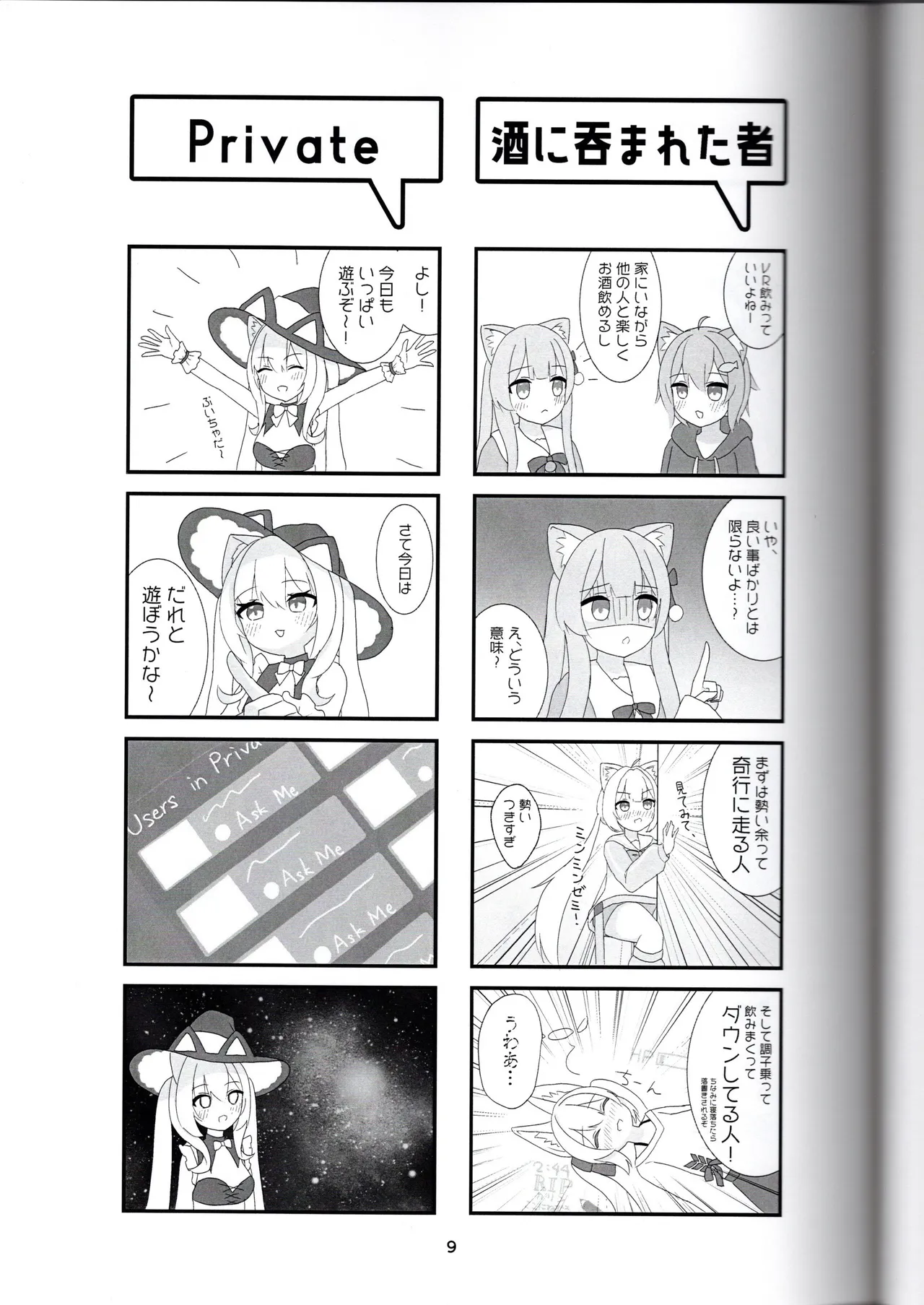 (VRChat)びばぶい(みんたそ) изображение № 9