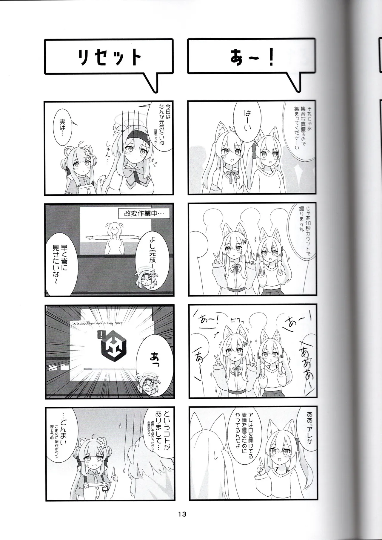 (VRChat)びばぶい(みんたそ) изображение № 13