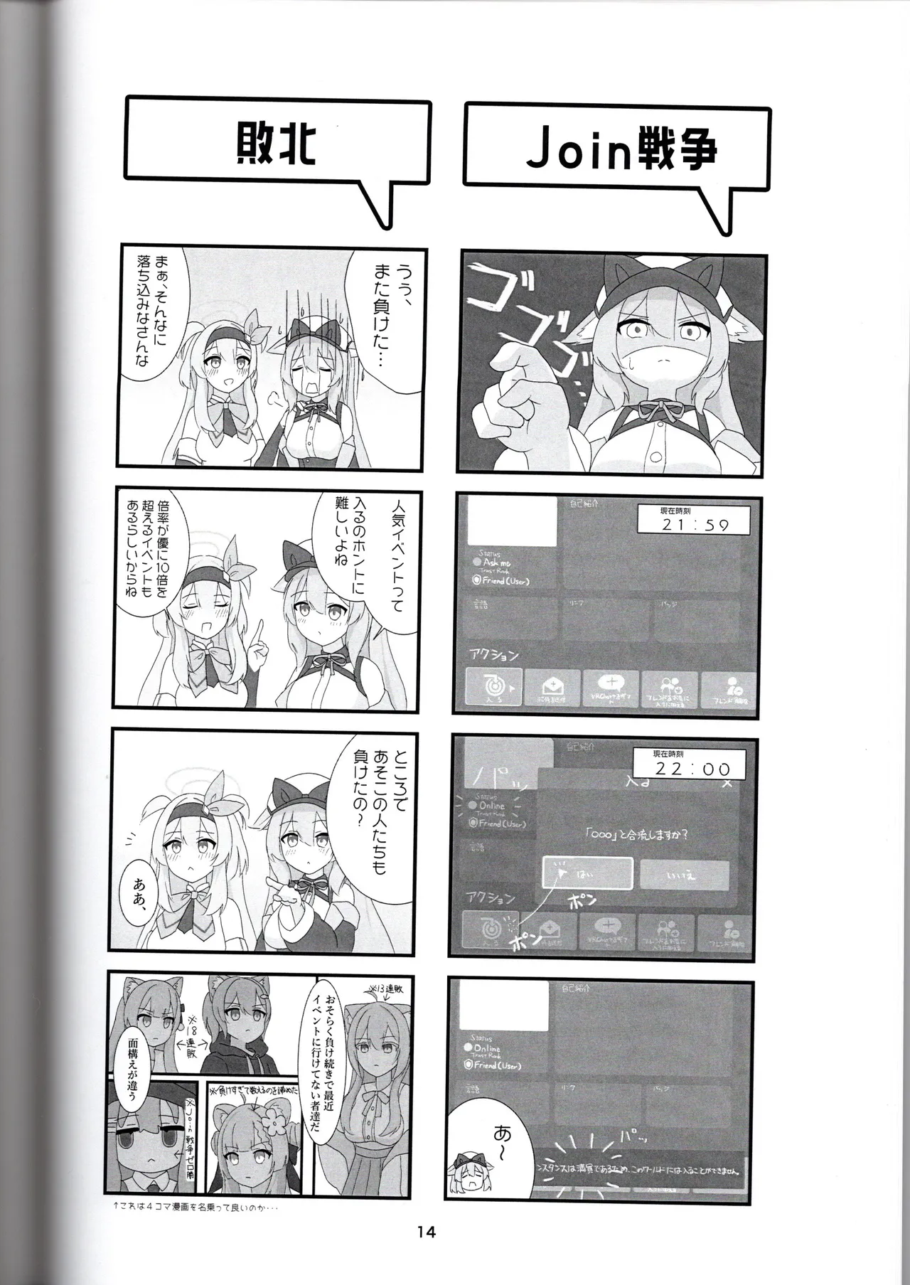 (VRChat)びばぶい(みんたそ) изображение № 14