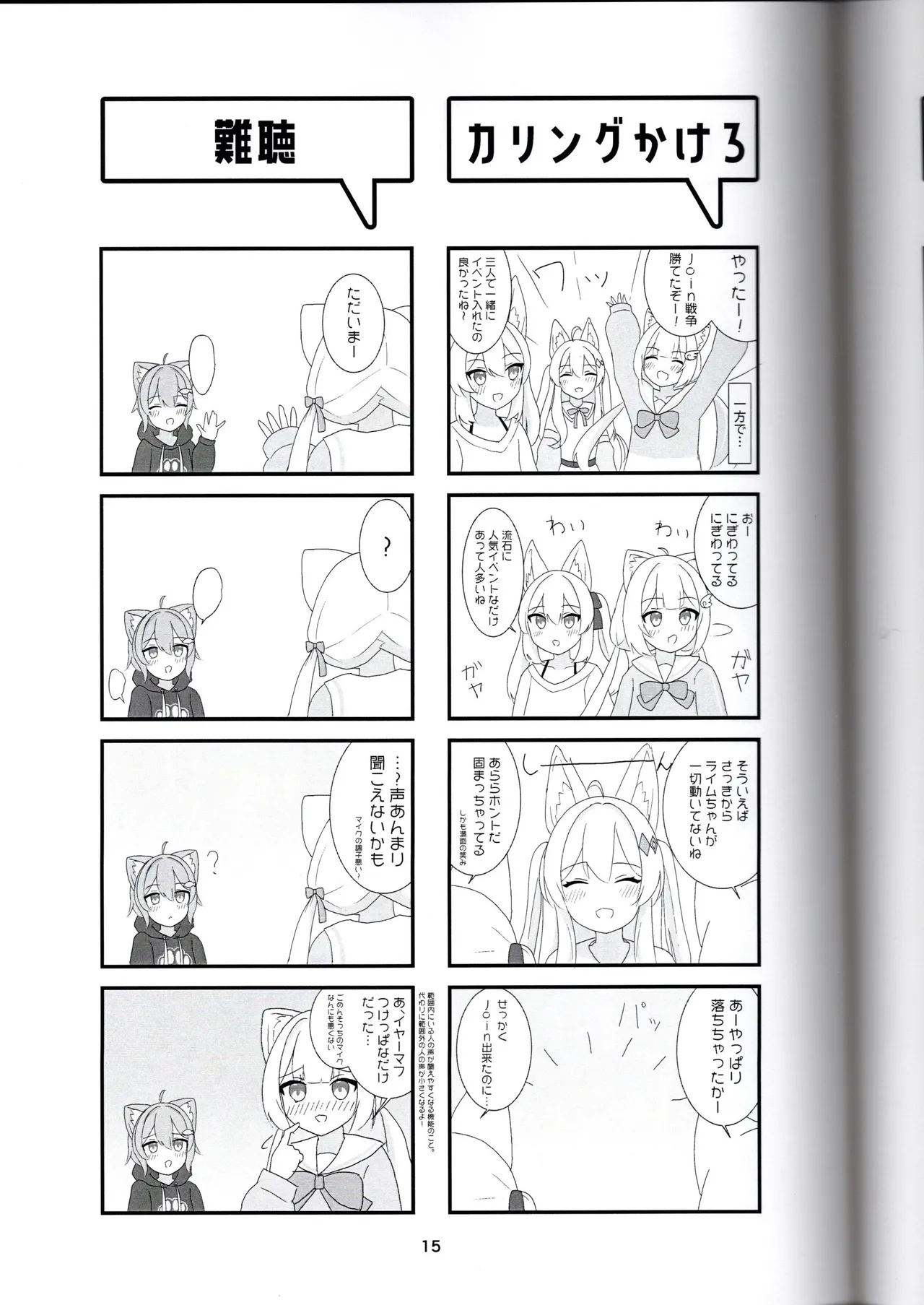 (VRChat)びばぶい(みんたそ) изображение № 15