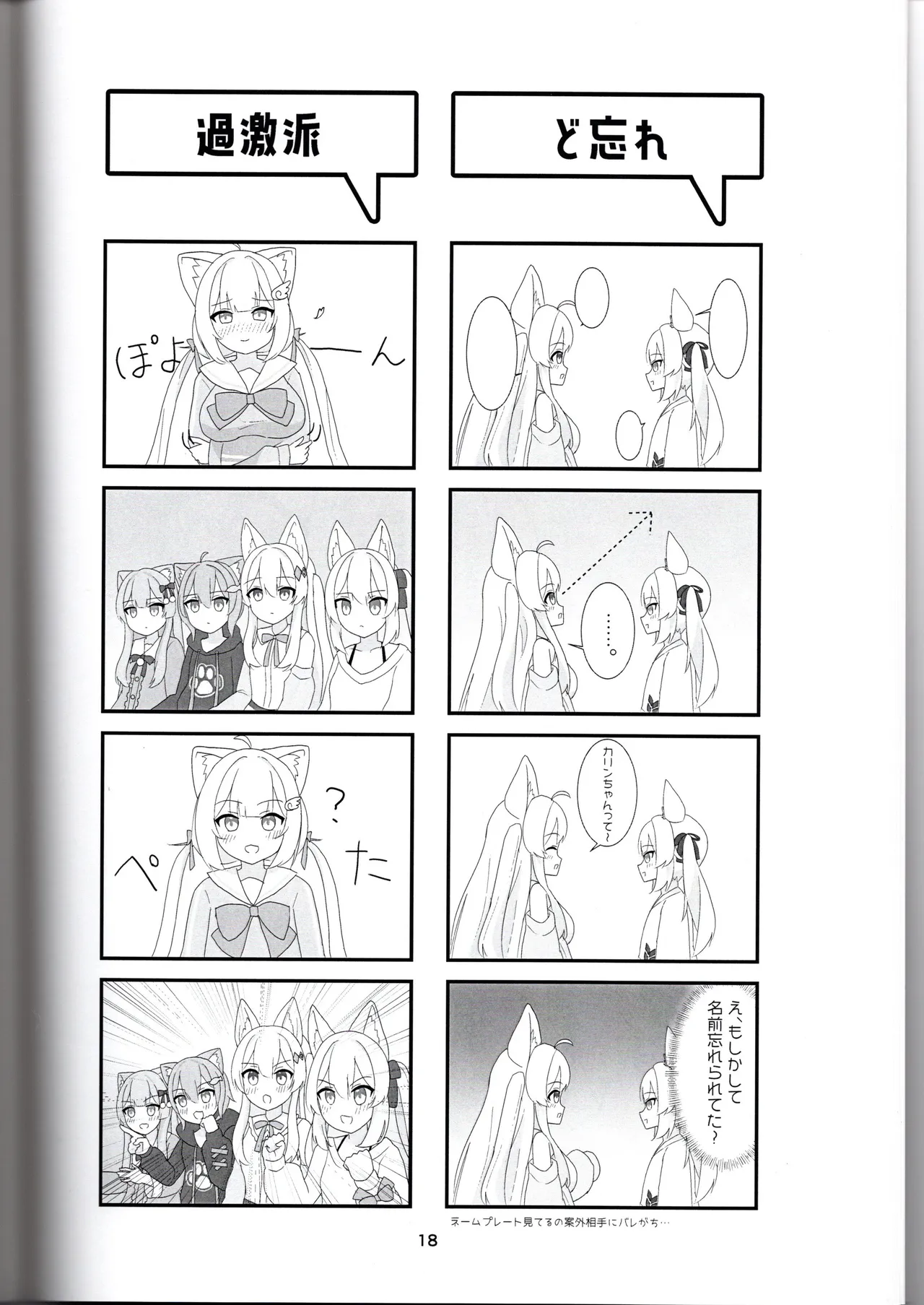 (VRChat)びばぶい(みんたそ) изображение № 18