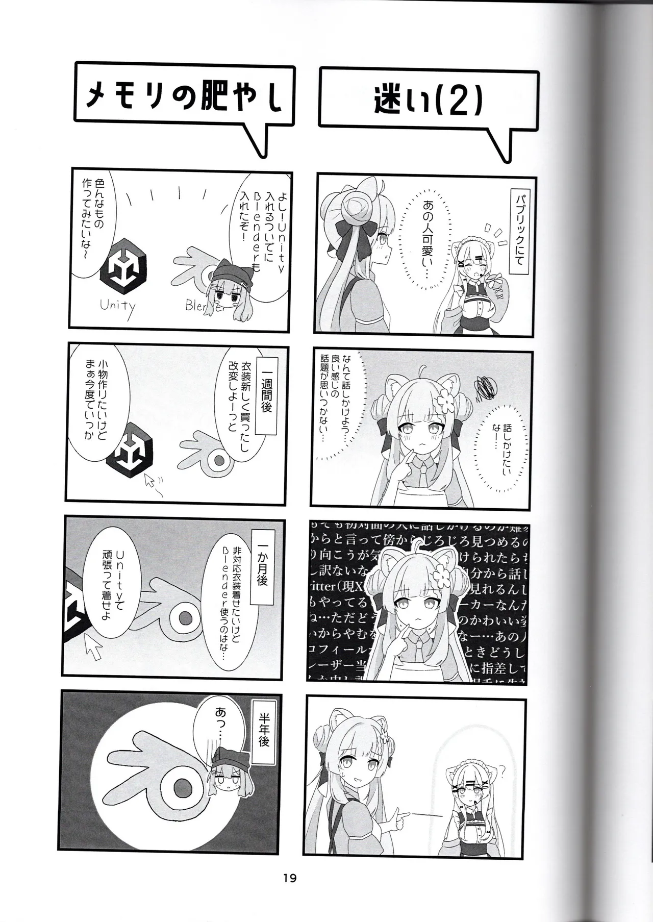 (VRChat)びばぶい(みんたそ) изображение № 19