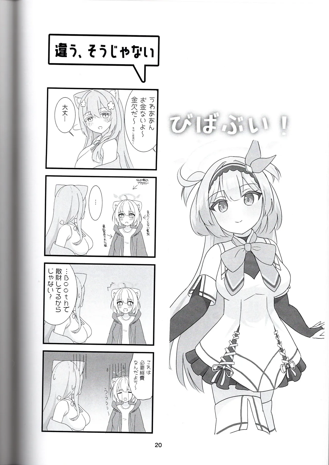 (VRChat)びばぶい(みんたそ) изображение № 20